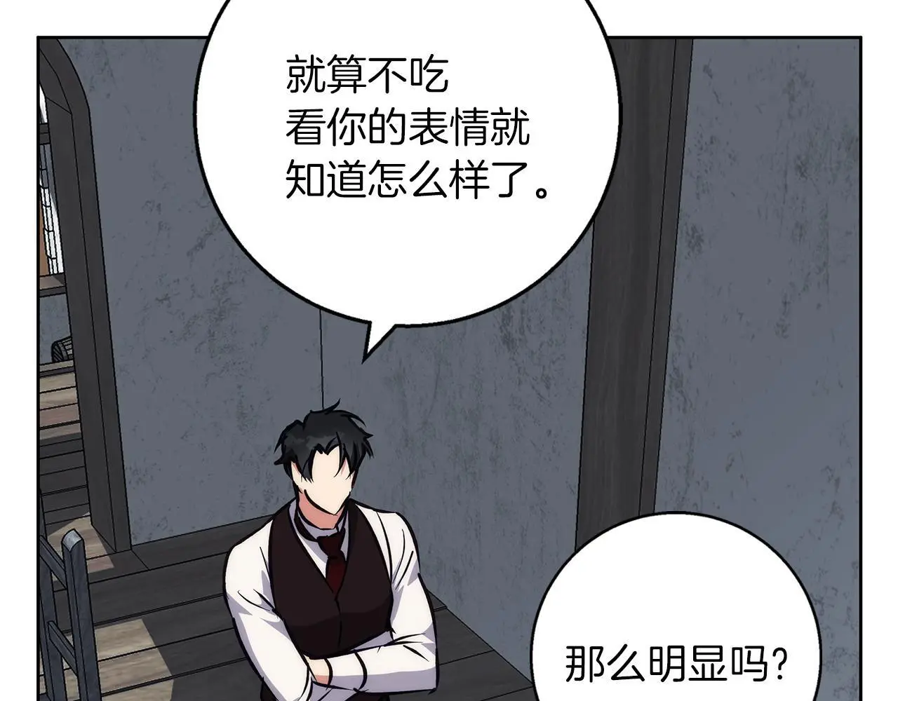 第38话 最美味的餐点 第133页