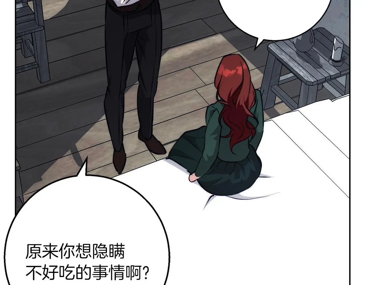 第38话 最美味的餐点 第134页