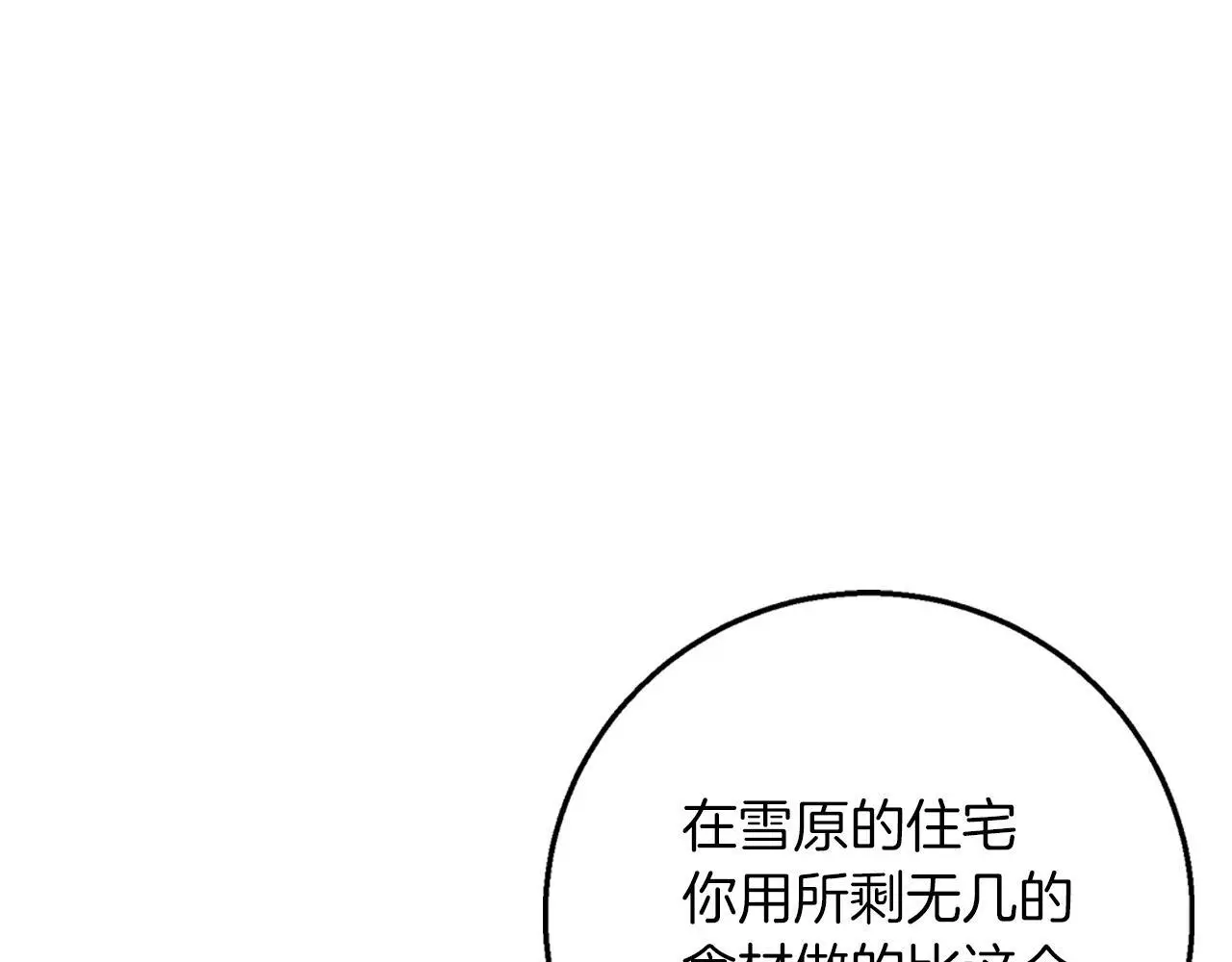 第38话 最美味的餐点 第138页