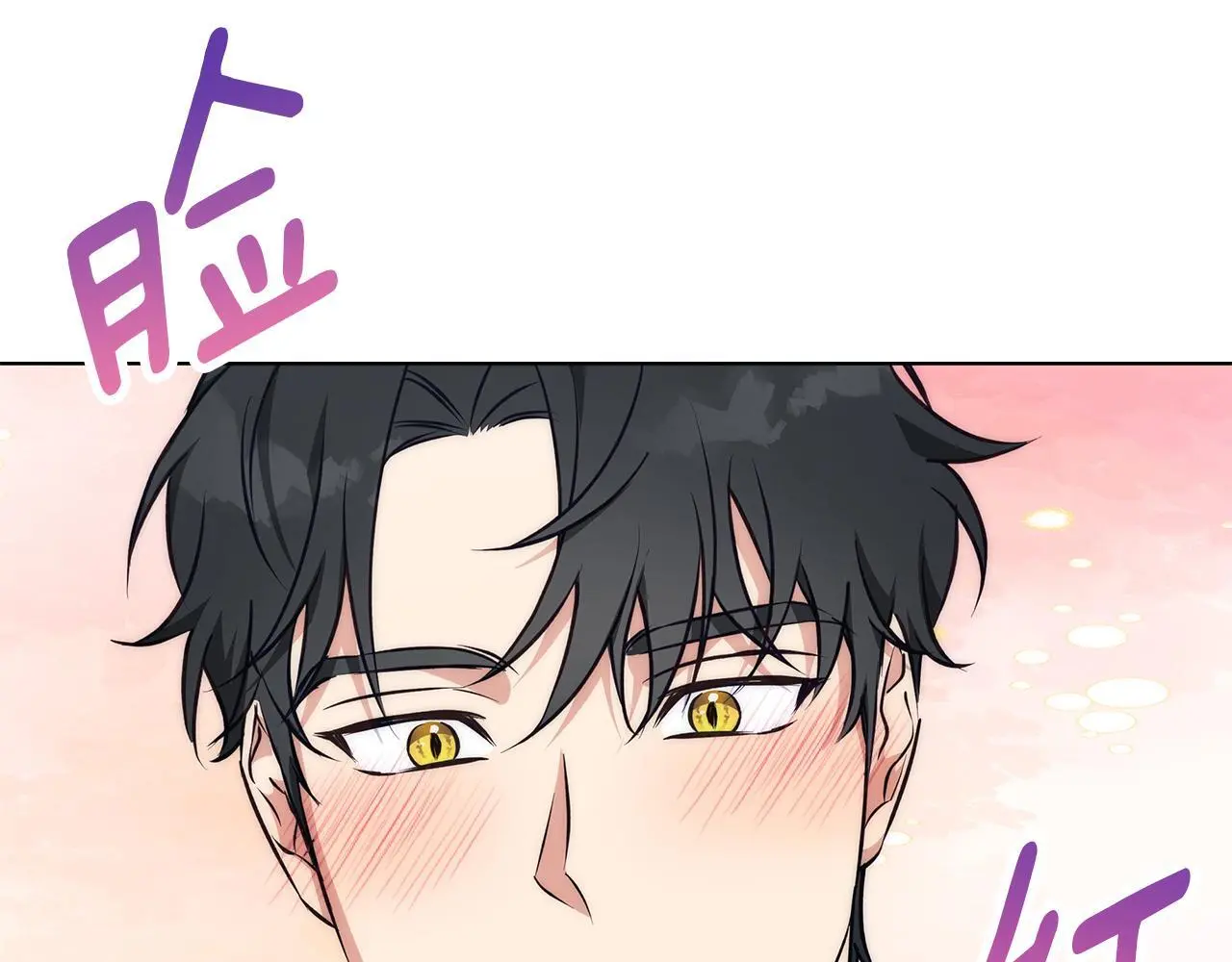 第38话 最美味的餐点 第144页