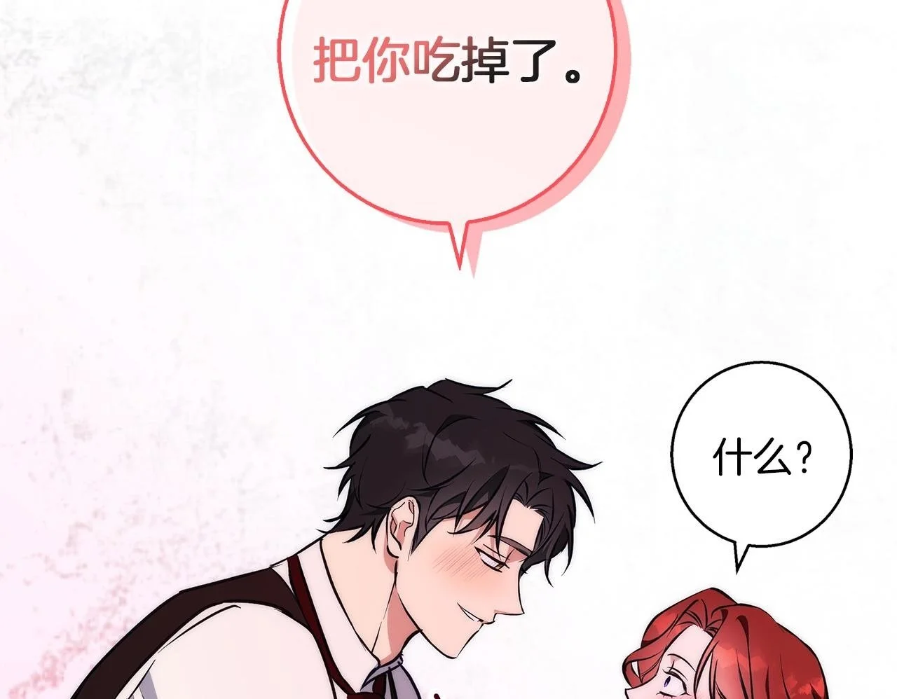 第38话 最美味的餐点 第150页