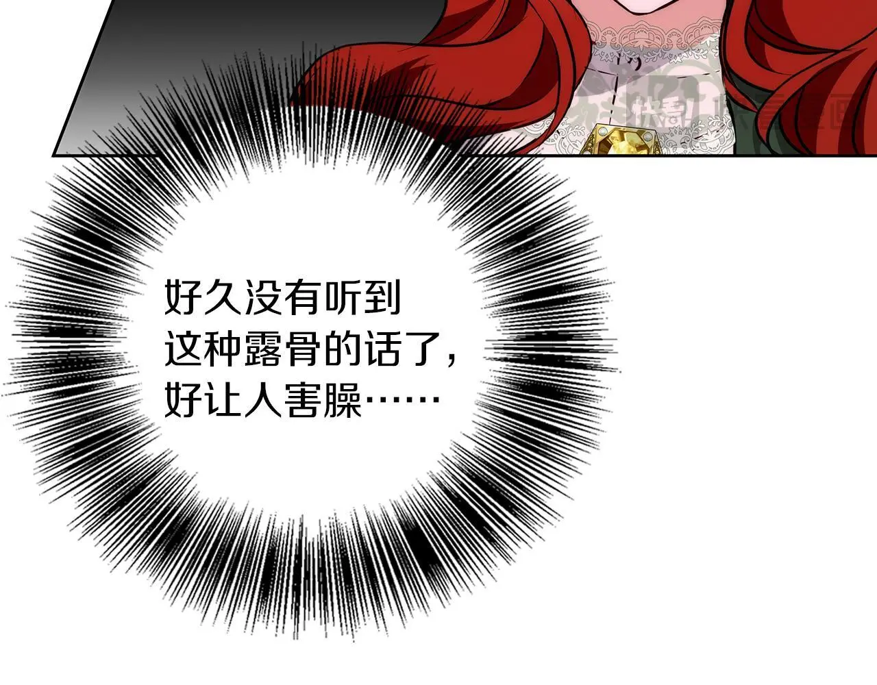 第38话 最美味的餐点 第154页