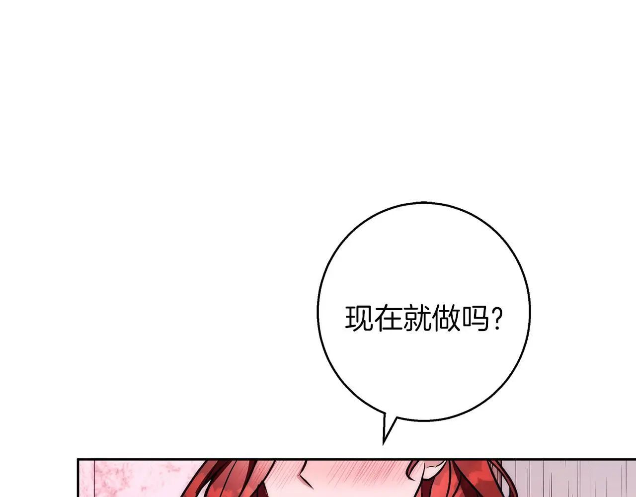 第38话 最美味的餐点 第155页