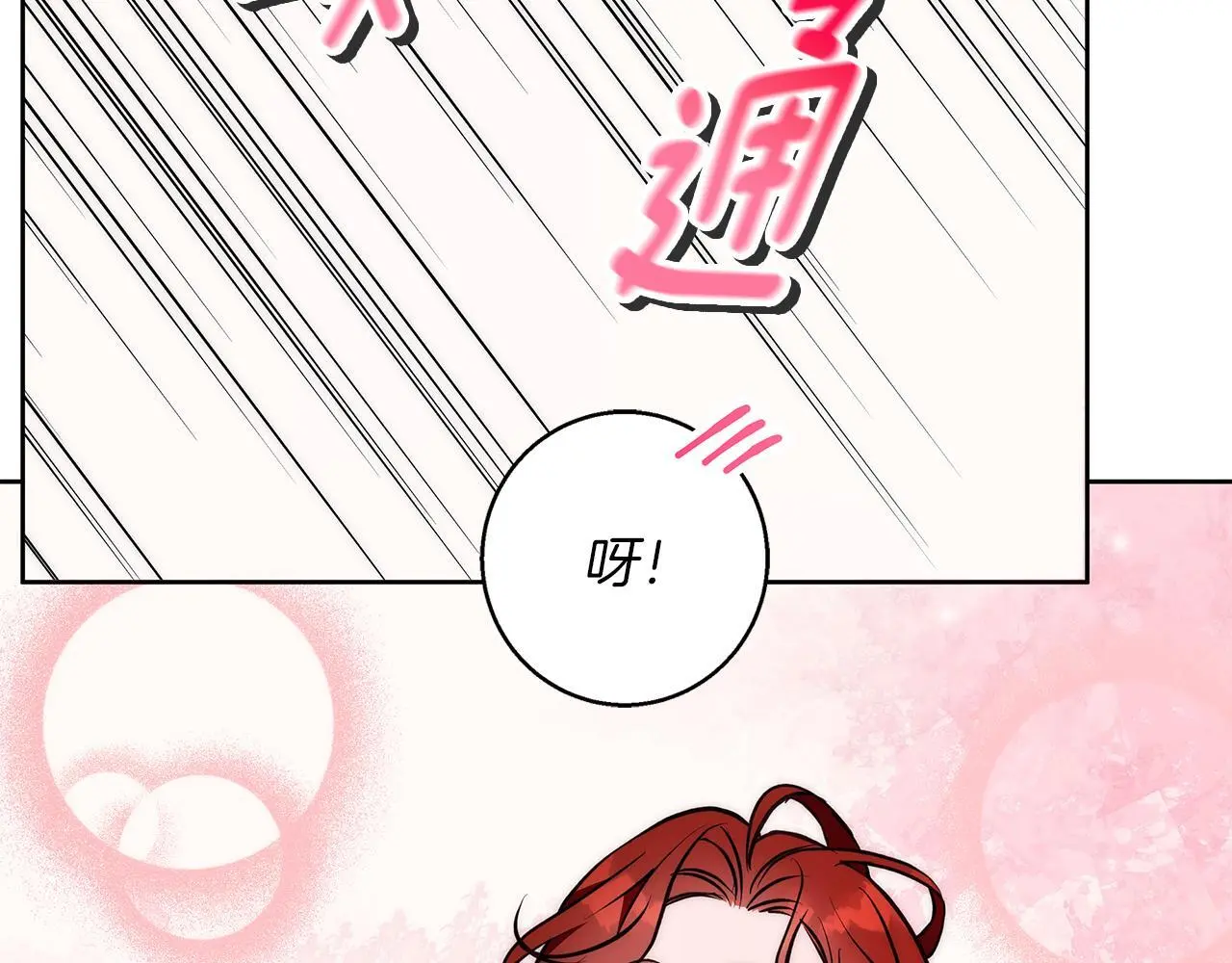 第38话 最美味的餐点 第159页