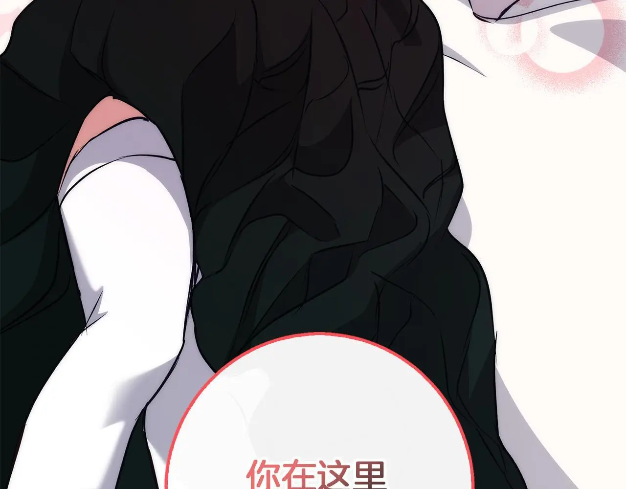第38话 最美味的餐点 第161页