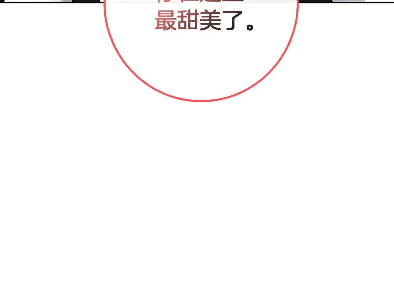 第38话 最美味的餐点 第162页