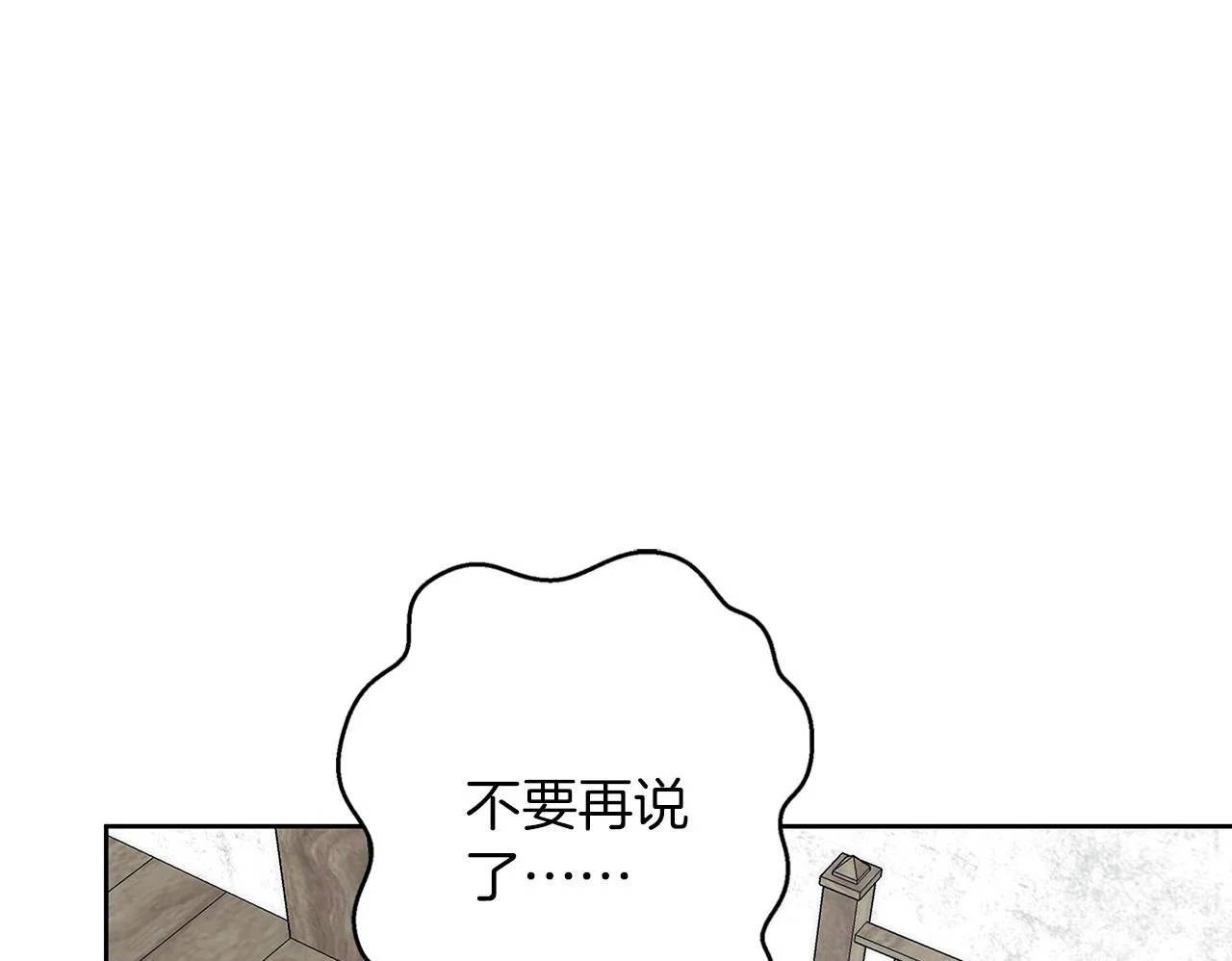 第38话 最美味的餐点 第163页