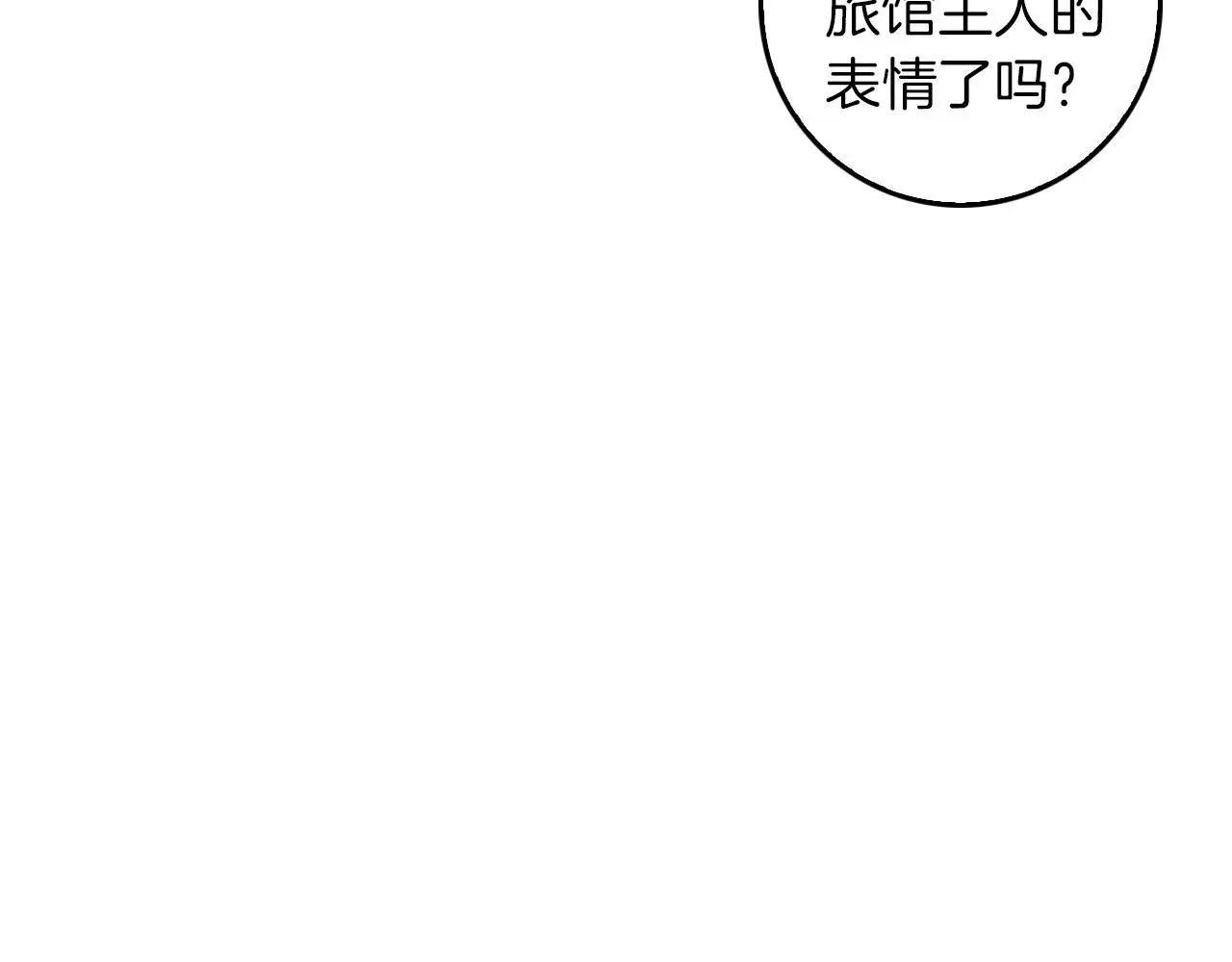 第38话 最美味的餐点 第165页