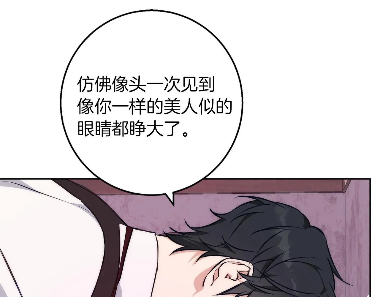 第38话 最美味的餐点 第167页