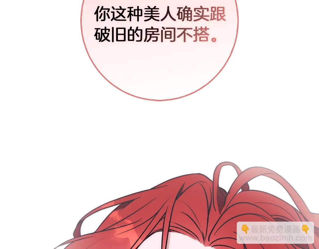 第38话 最美味的餐点 第170页