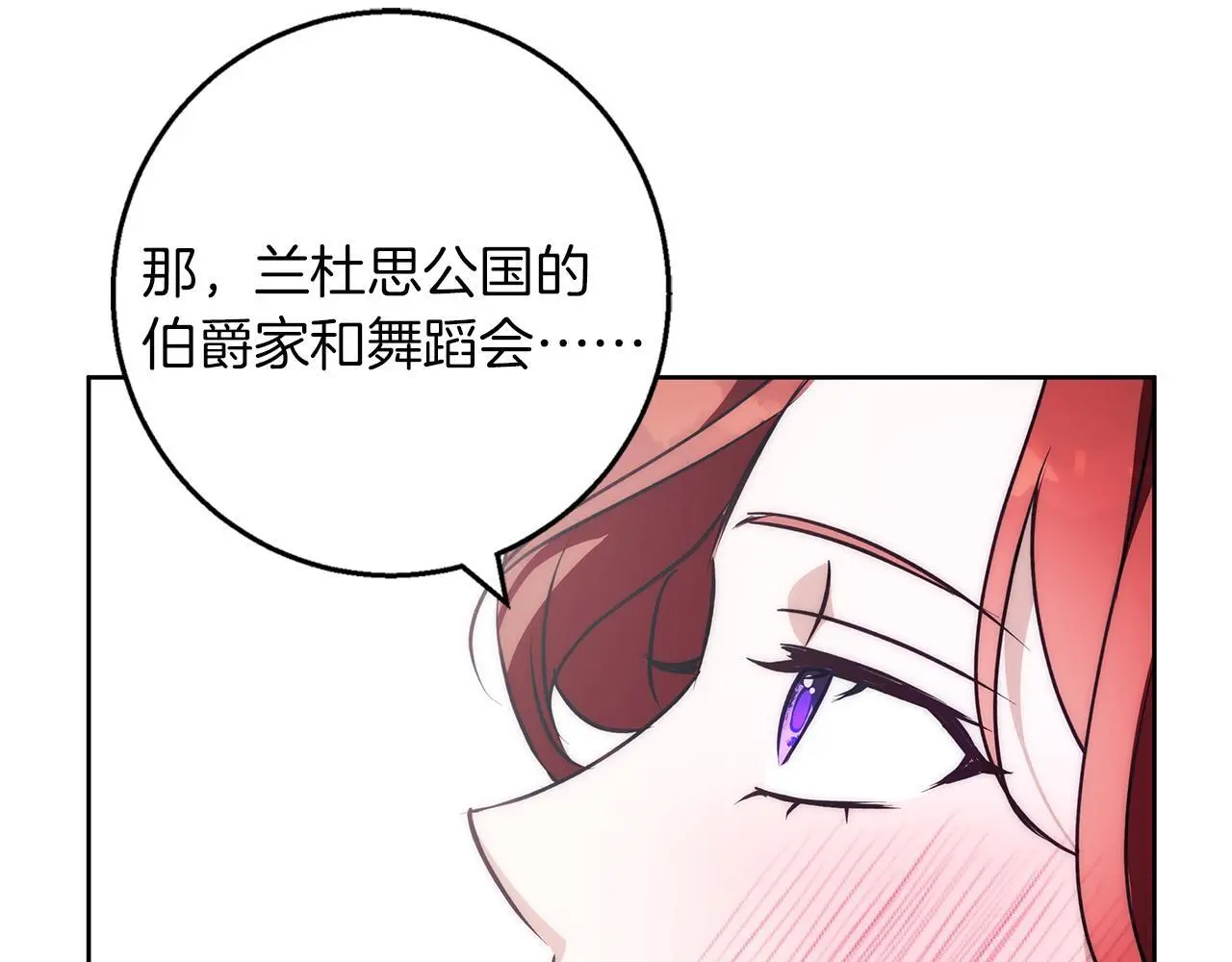 第38话 最美味的餐点 第173页