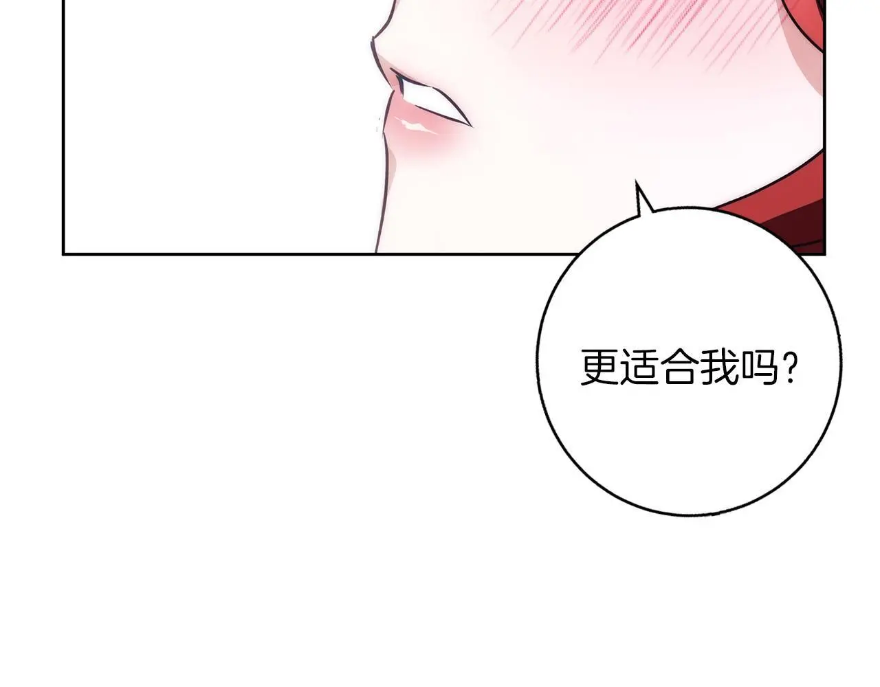 第38话 最美味的餐点 第174页