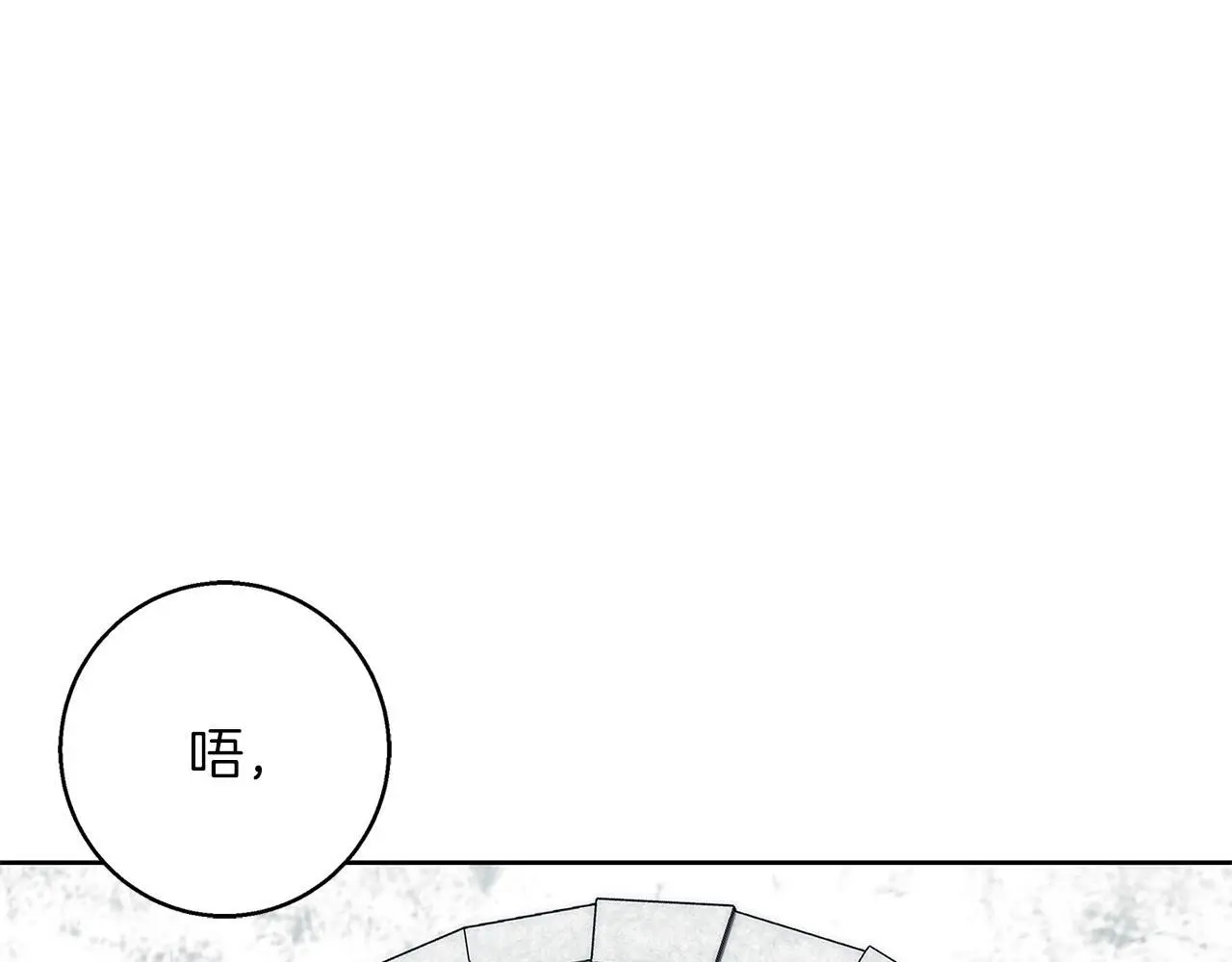 第38话 最美味的餐点 第175页