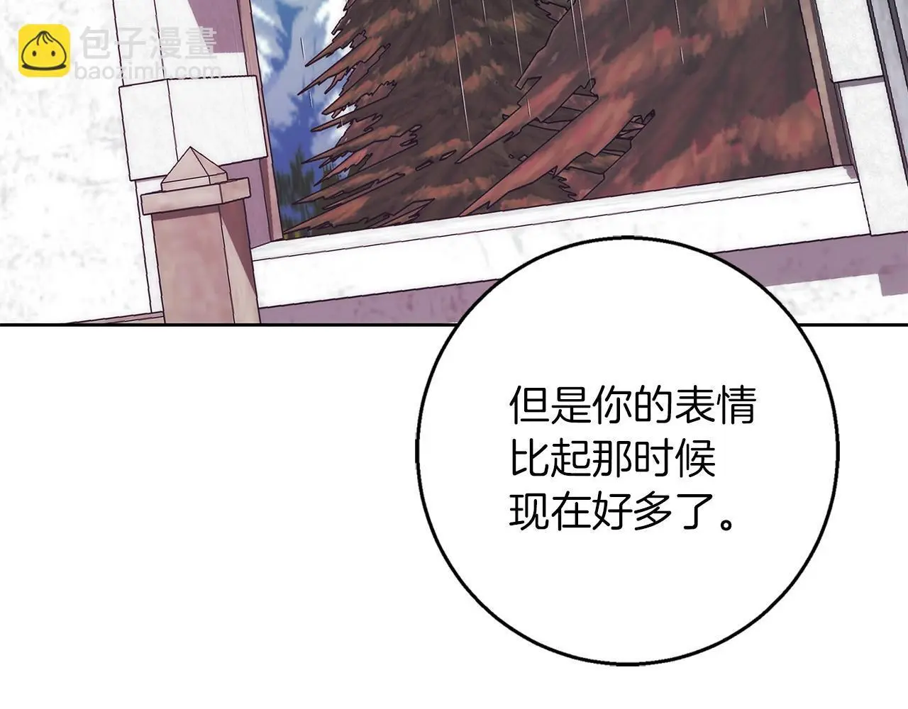 第38话 最美味的餐点 第177页