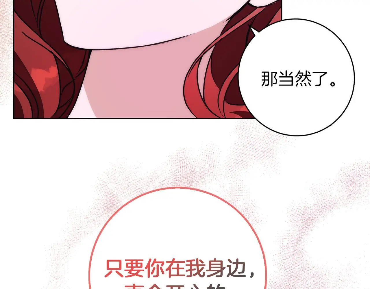 第38话 最美味的餐点 第180页