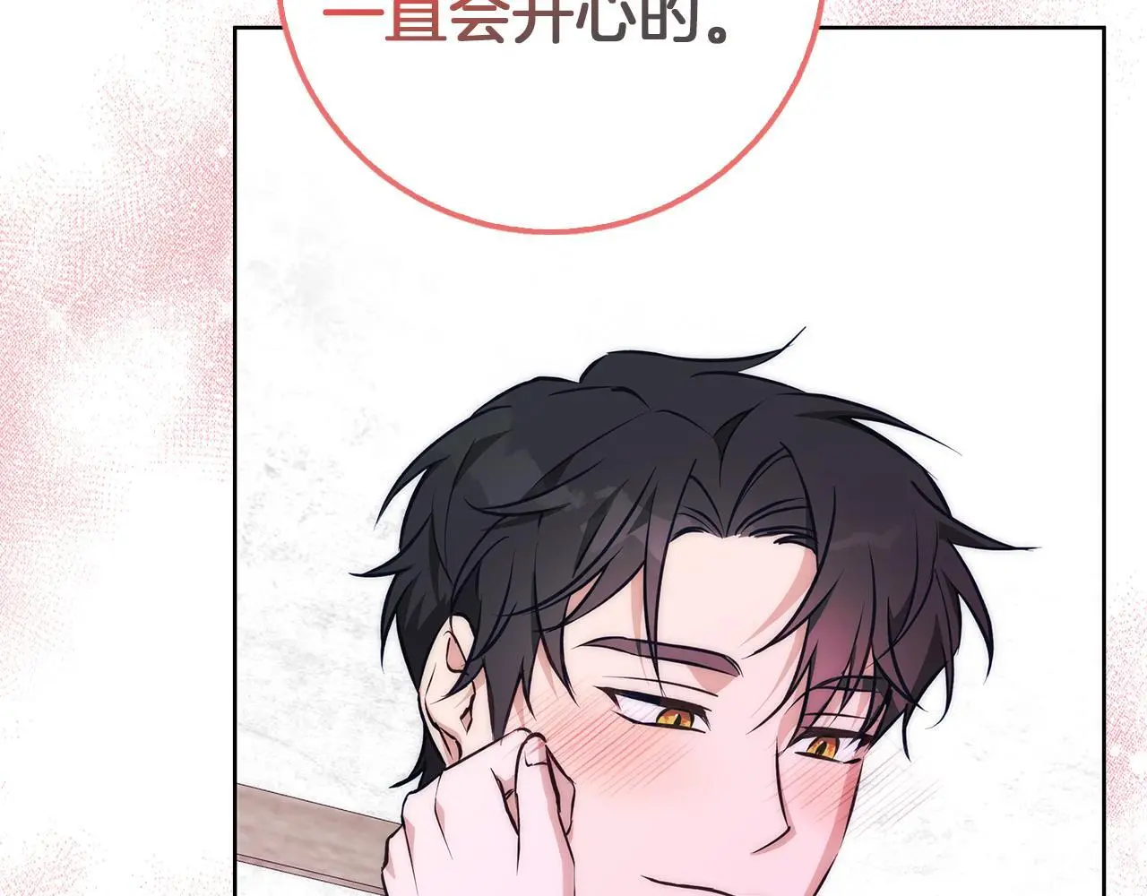 第38话 最美味的餐点 第181页