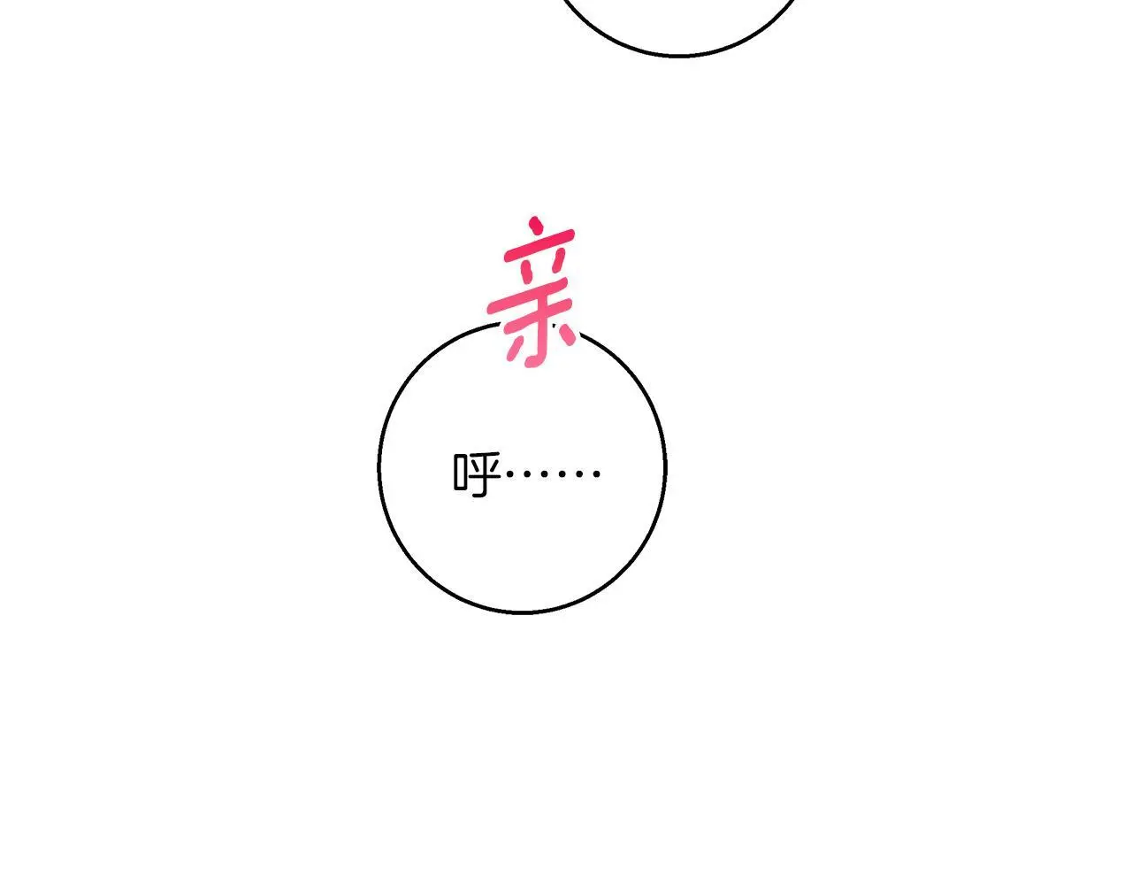 第38话 最美味的餐点 第186页