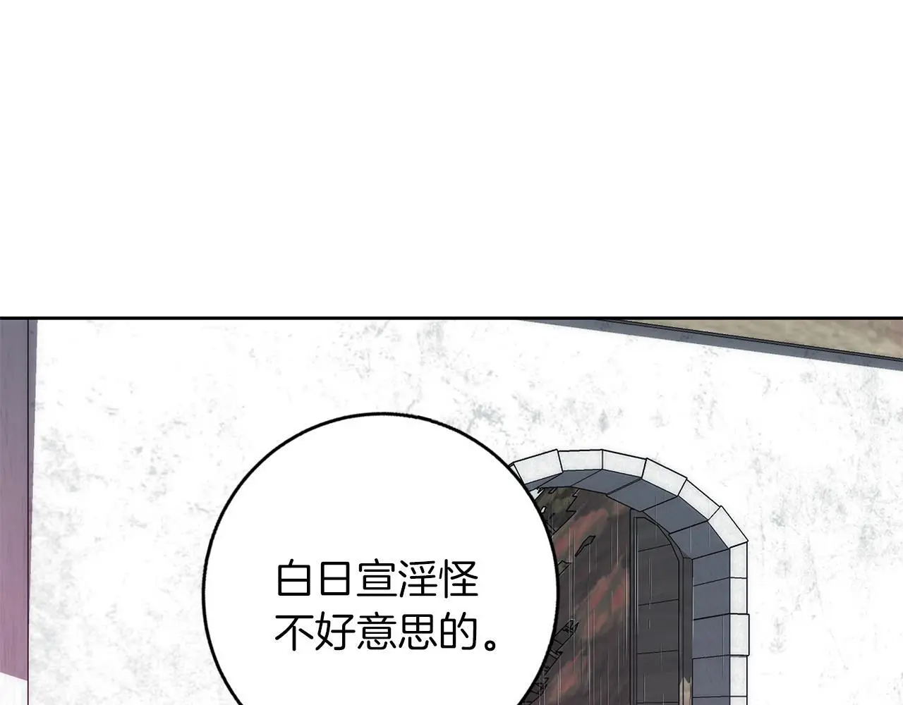 第38话 最美味的餐点 第187页