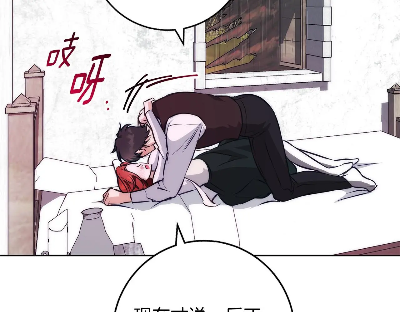 第38话 最美味的餐点 第188页