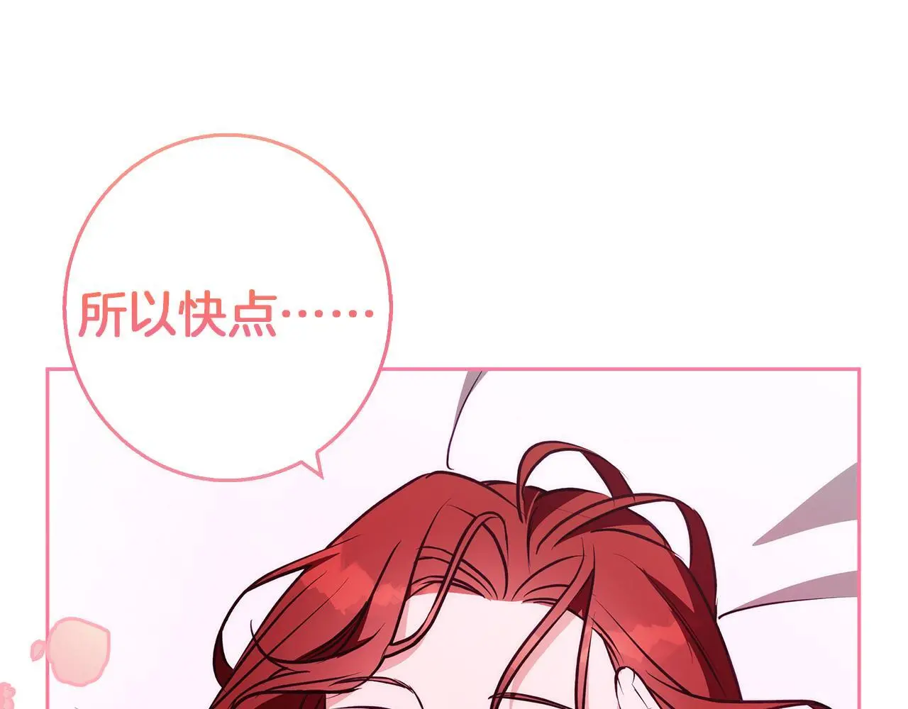 第38话 最美味的餐点 第191页