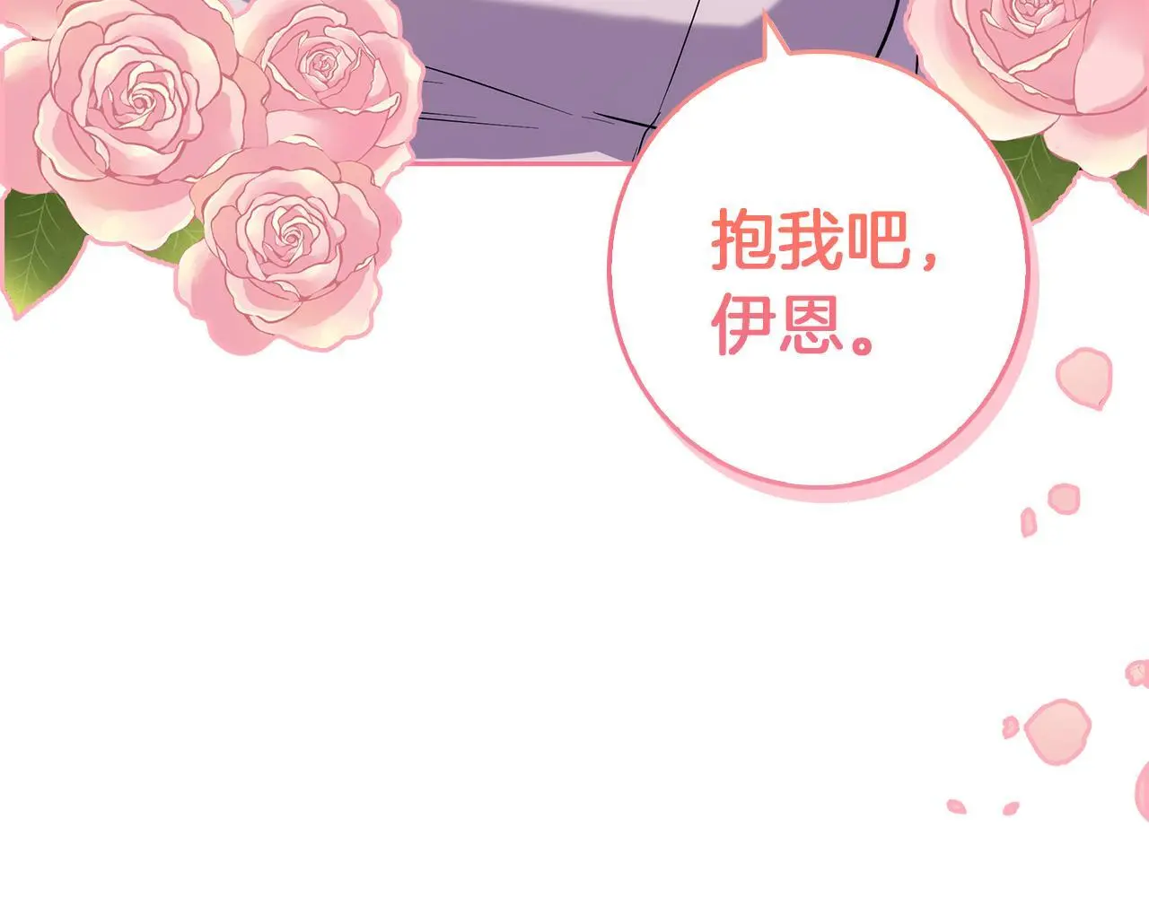 第38话 最美味的餐点 第193页