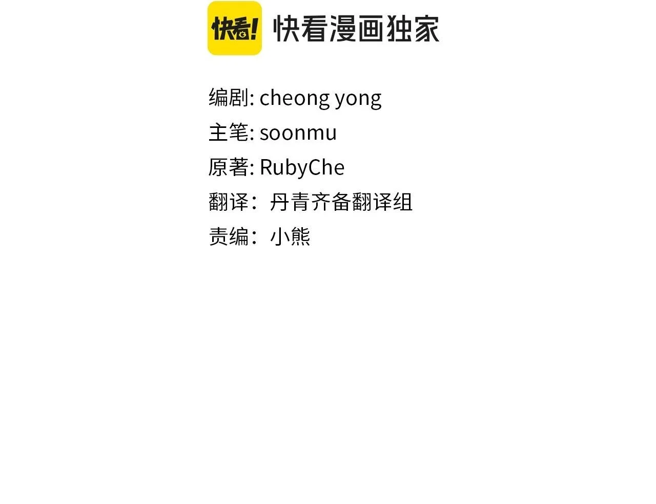 第一季完结后记 第2页