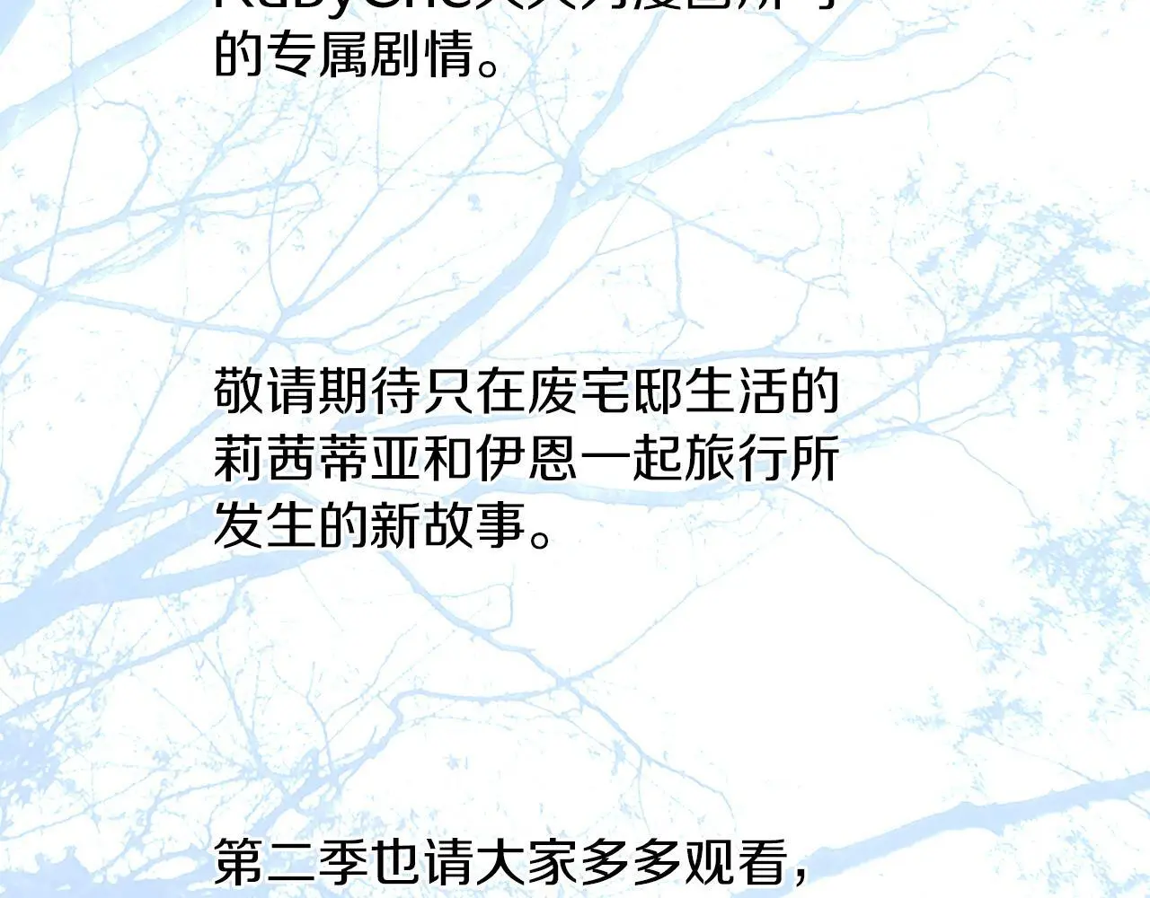 第一季完结后记 第6页