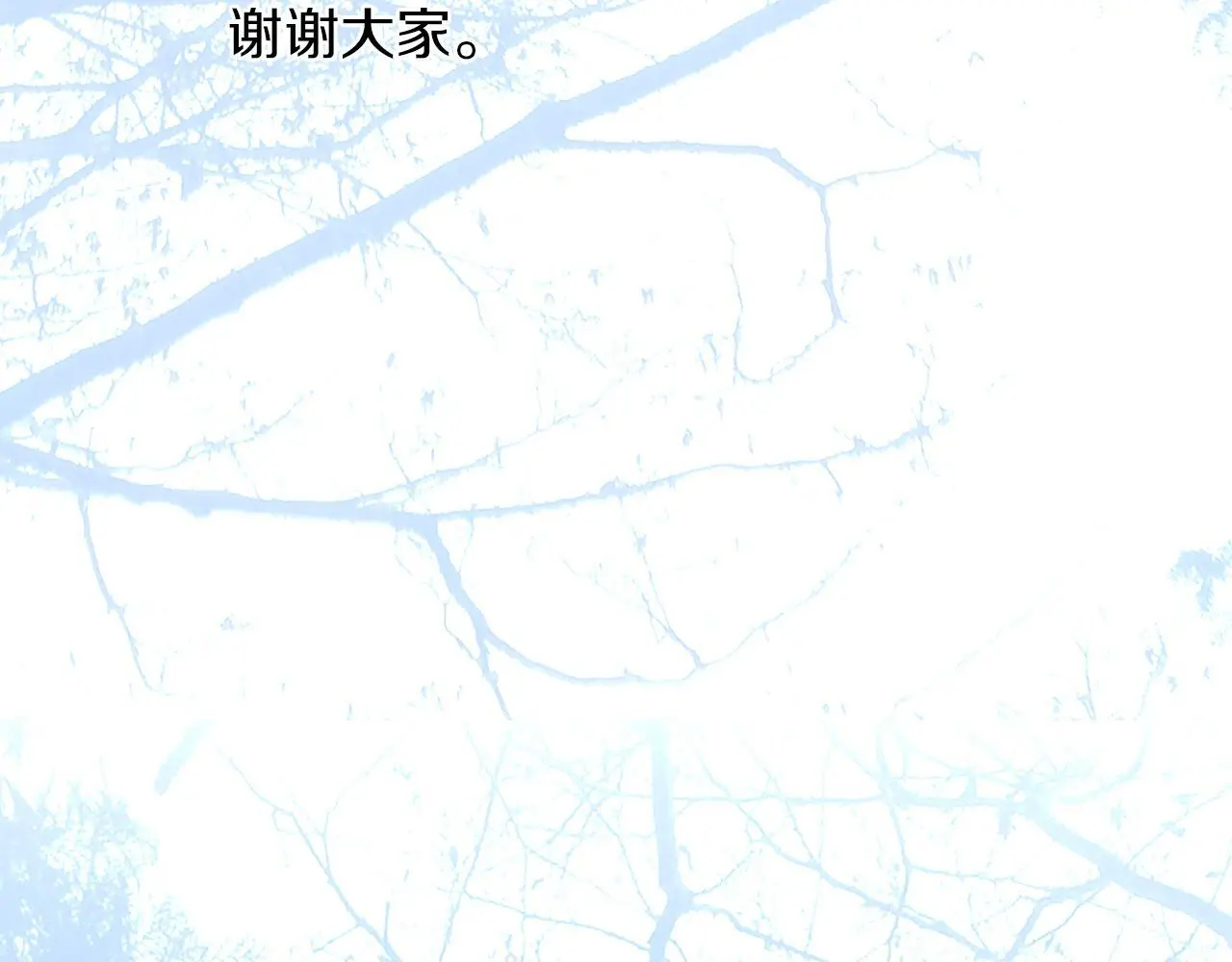第一季完结后记 第7页