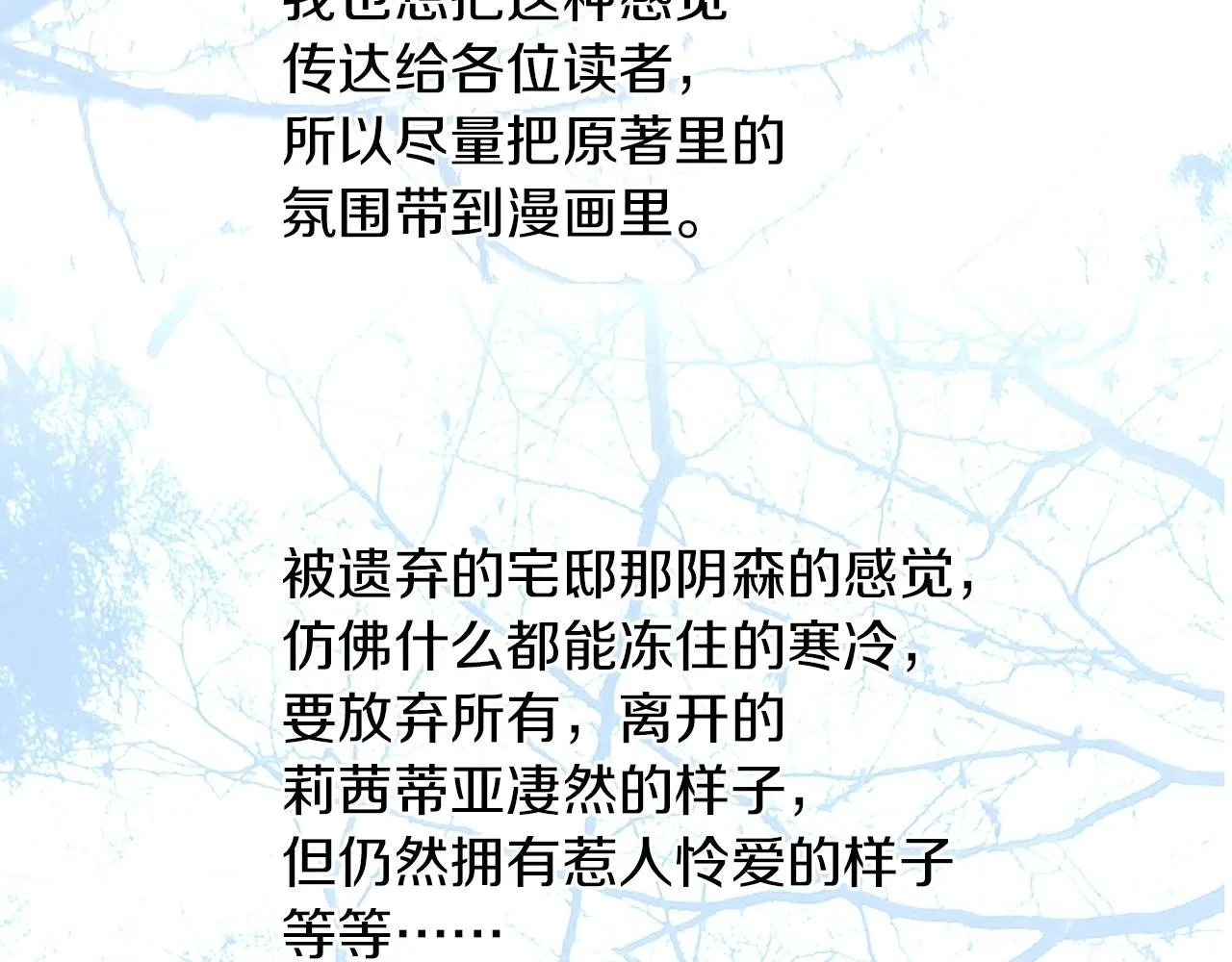 第一季完结后记 第11页
