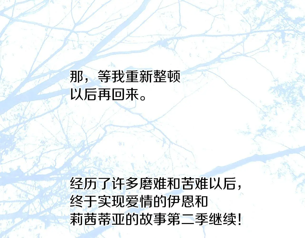 第一季完结后记 第16页