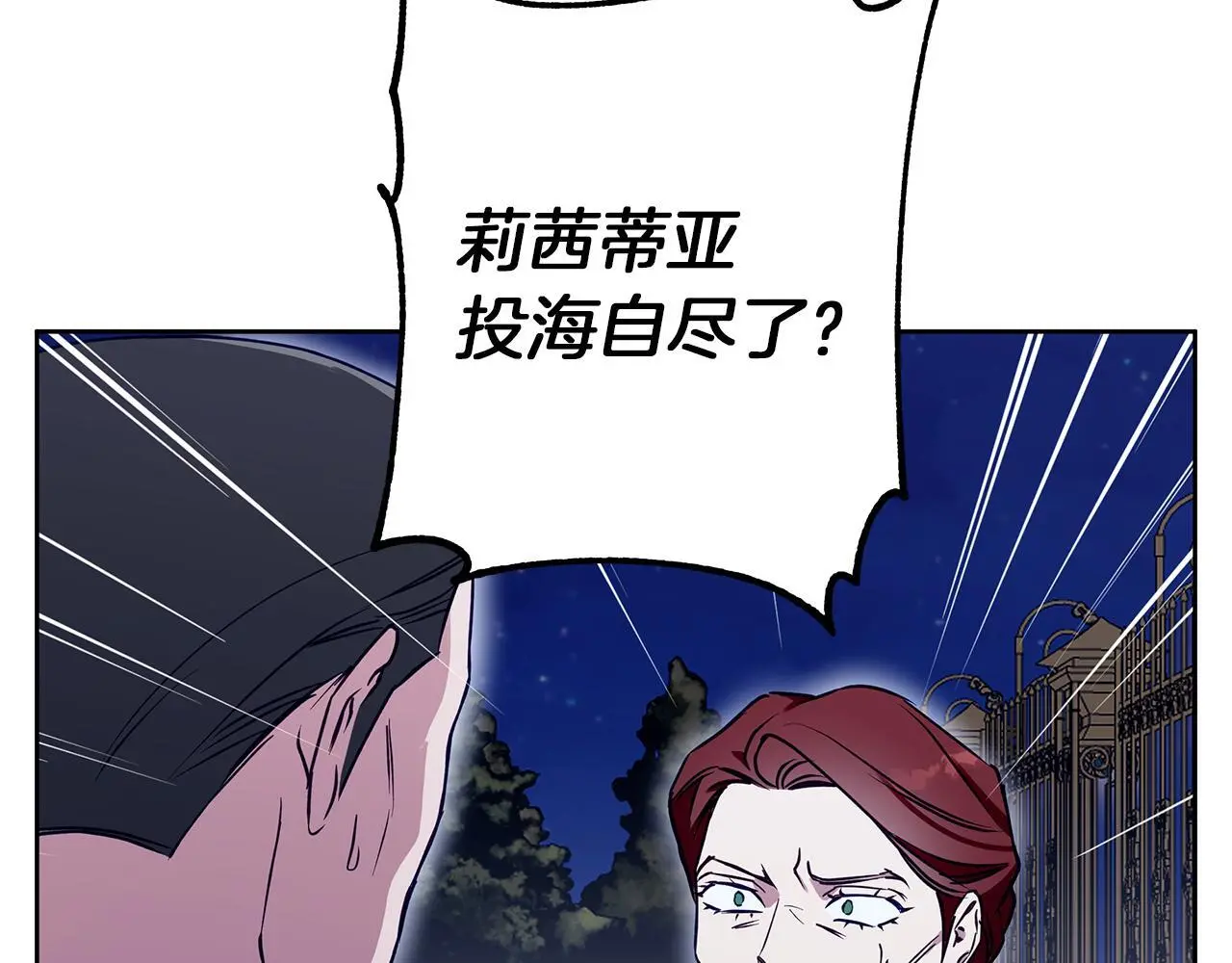 第一季完结篇 漫长的旅行 第5页