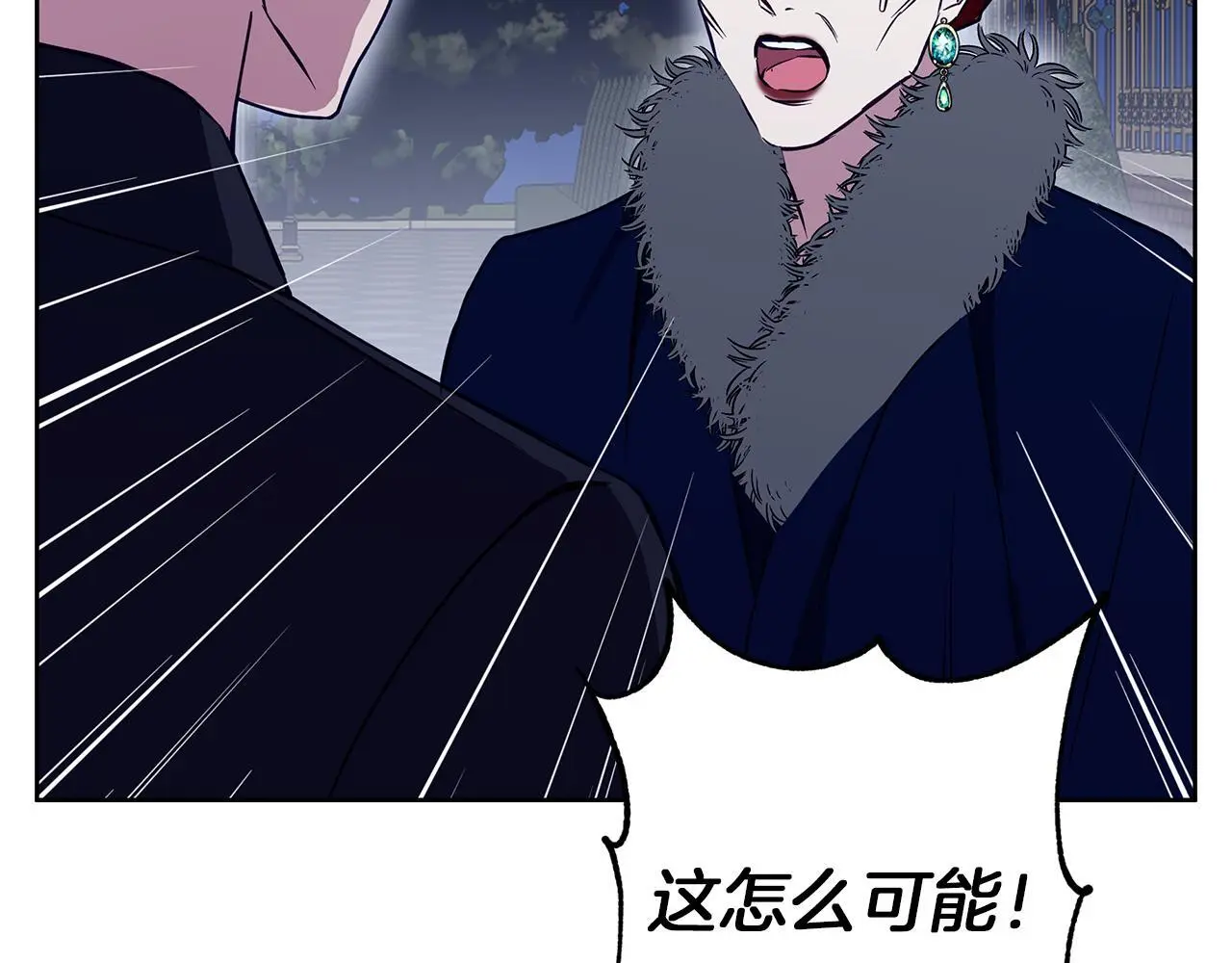 第一季完结篇 漫长的旅行 第6页