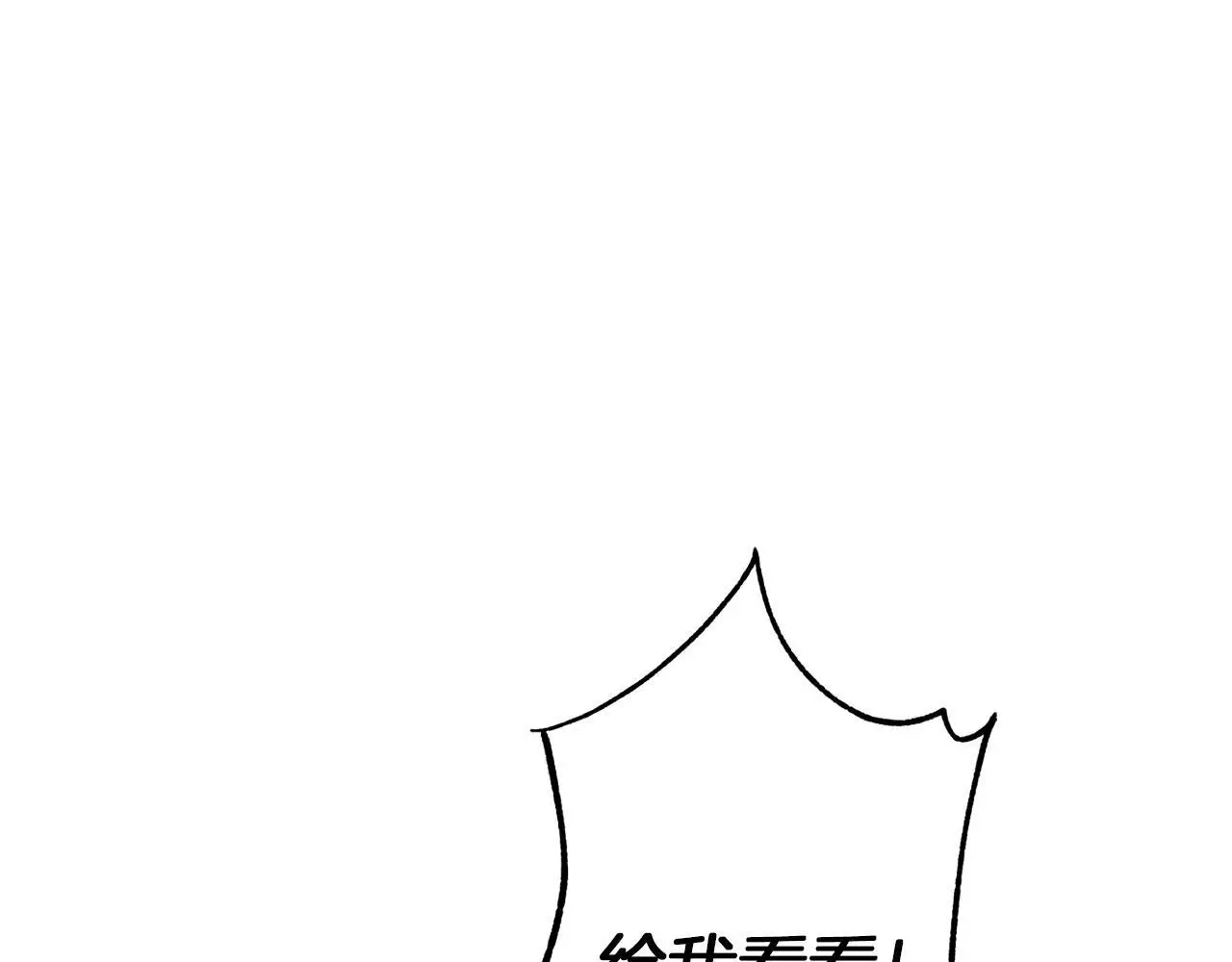 第一季完结篇 漫长的旅行 第10页