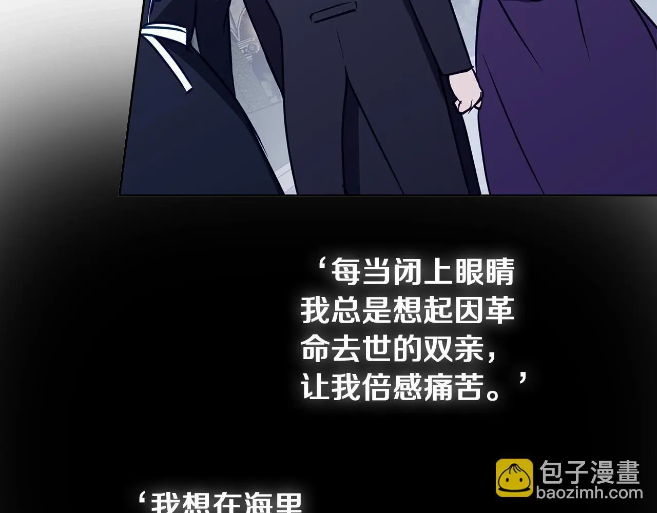 第一季完结篇 漫长的旅行 第15页