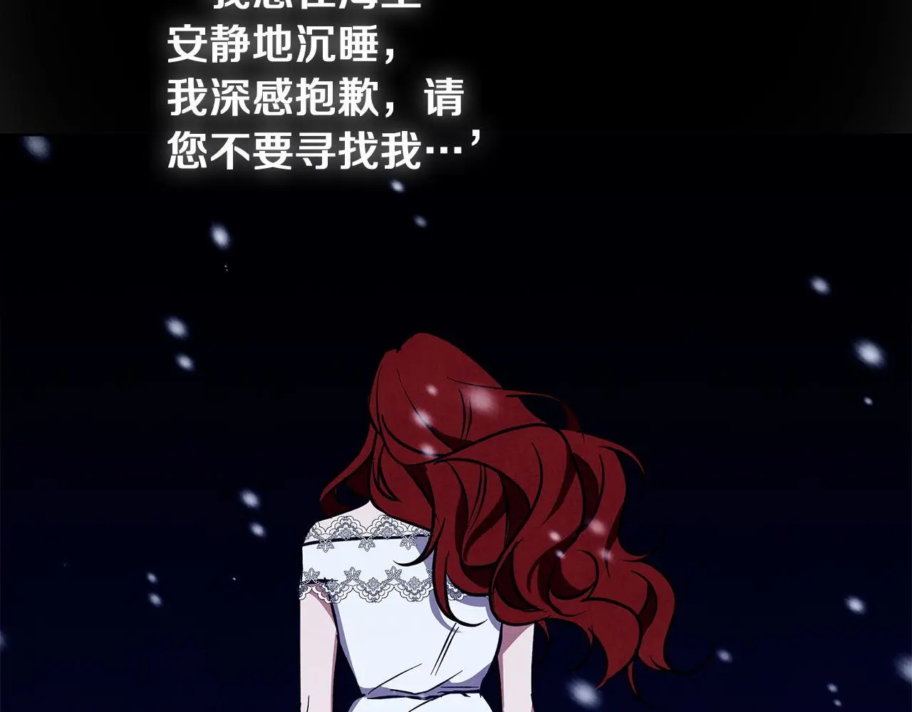 第一季完结篇 漫长的旅行 第16页