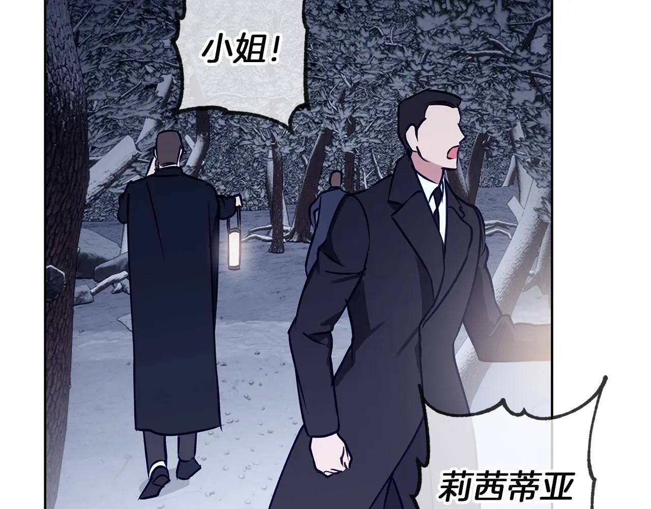 第一季完结篇 漫长的旅行 第22页