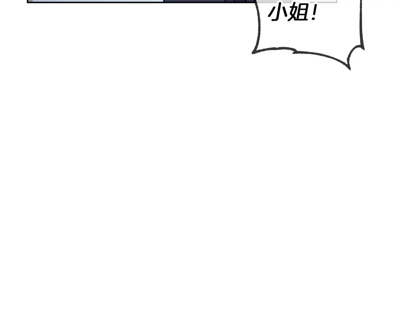 第一季完结篇 漫长的旅行 第23页