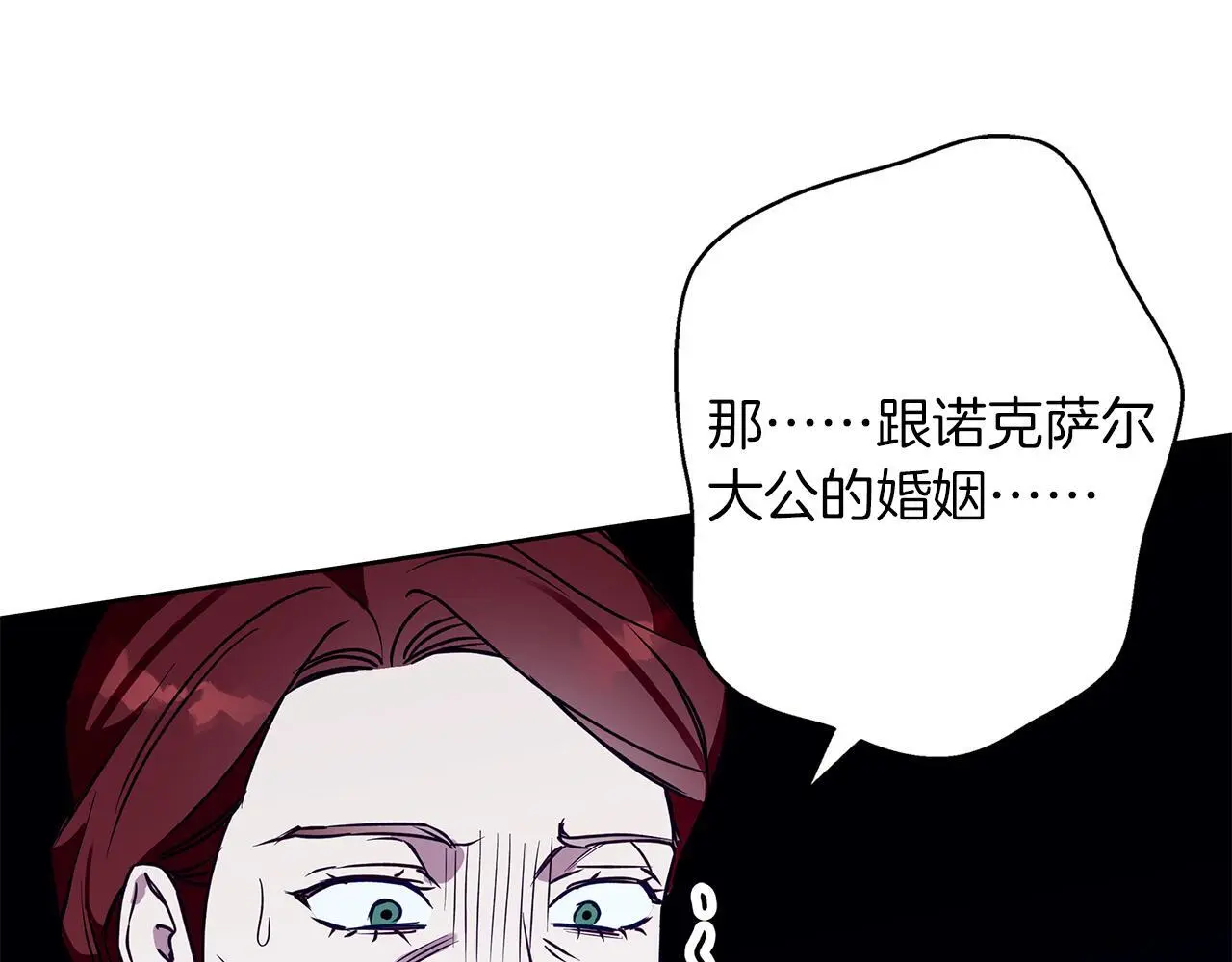 第一季完结篇 漫长的旅行 第24页