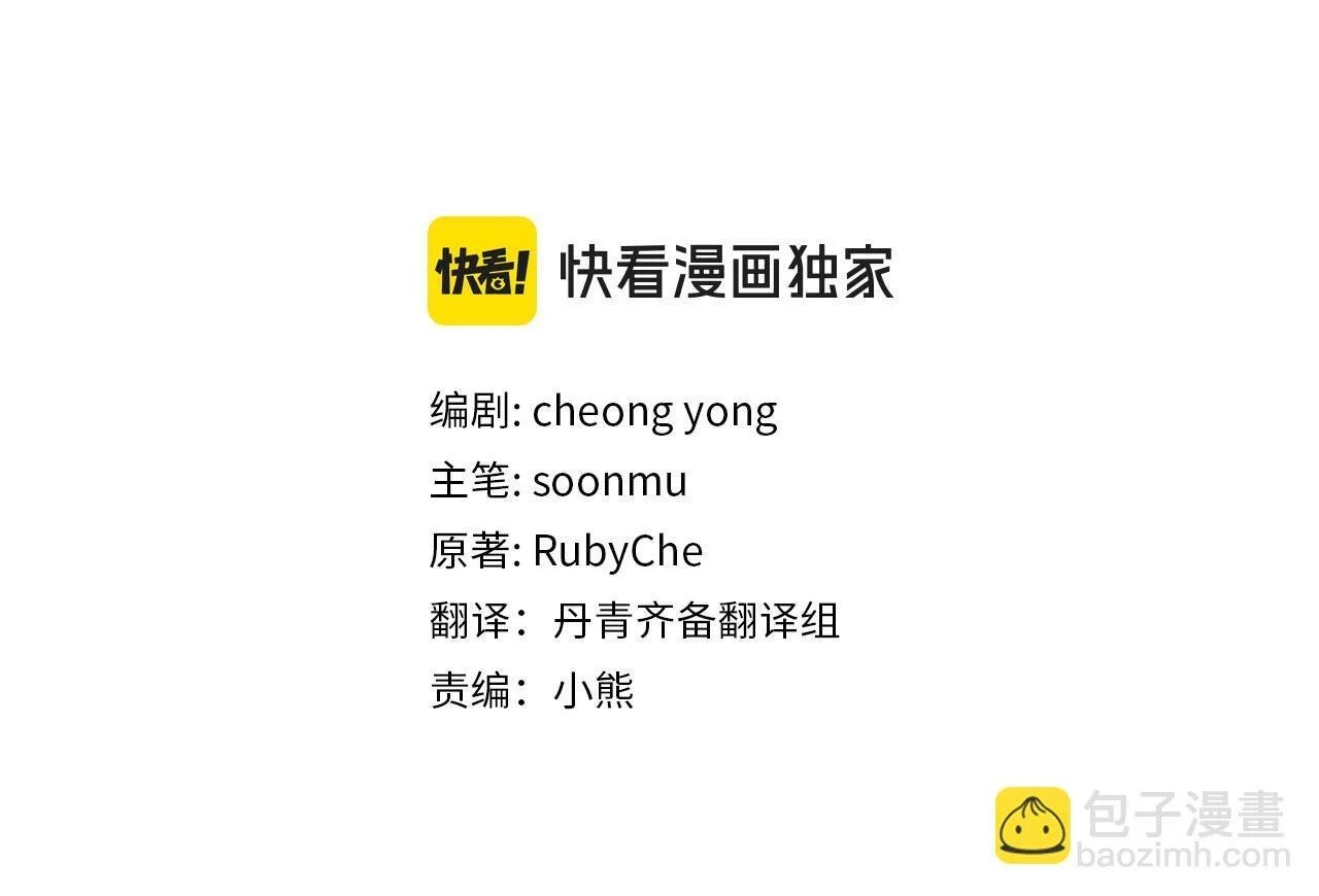 第一季完结篇 漫长的旅行 第30页