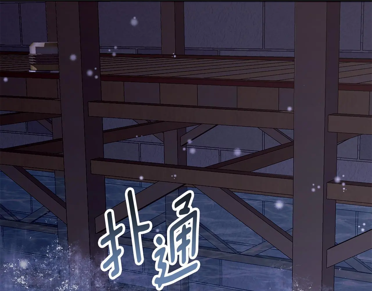 第一季完结篇 漫长的旅行 第32页