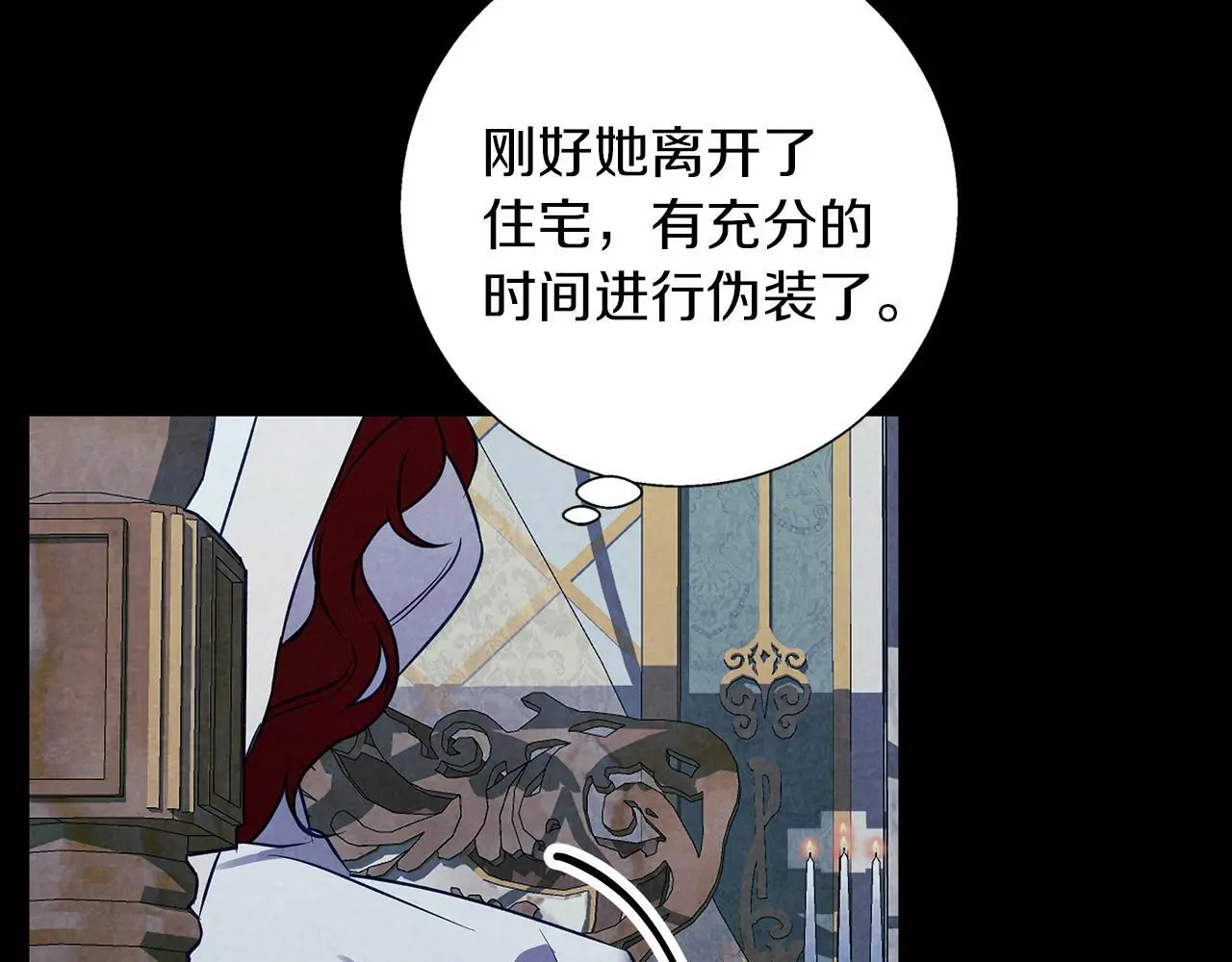 第一季完结篇 漫长的旅行 第48页