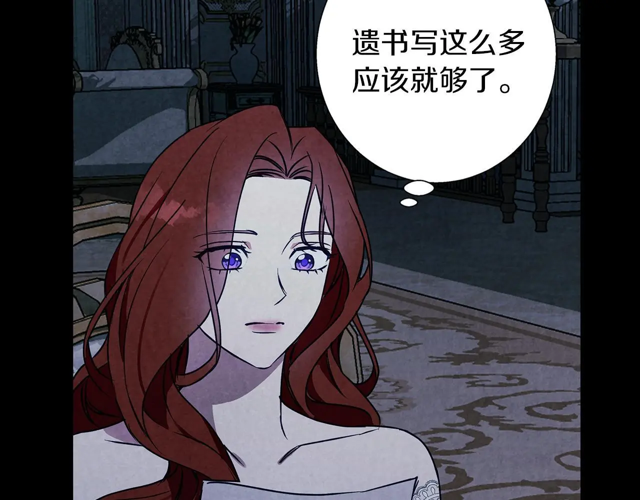 第一季完结篇 漫长的旅行 第53页