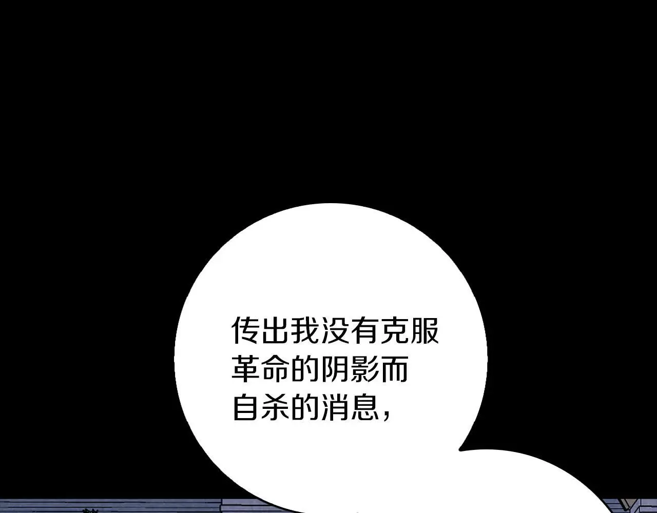 第一季完结篇 漫长的旅行 第55页