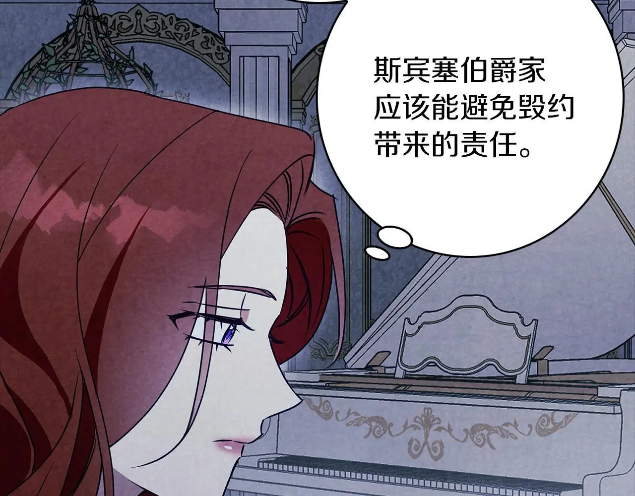 第一季完结篇 漫长的旅行 第56页