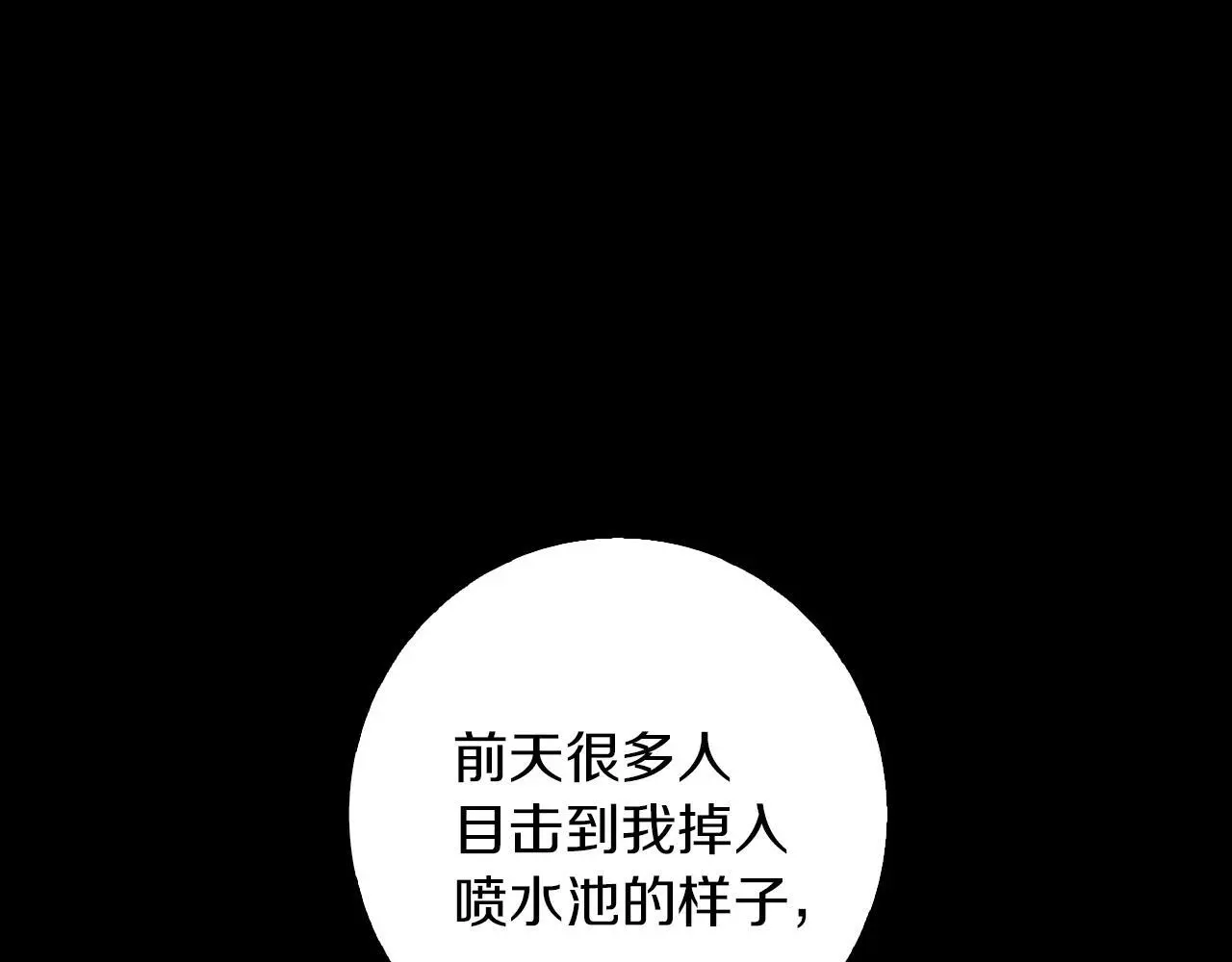 第一季完结篇 漫长的旅行 第61页