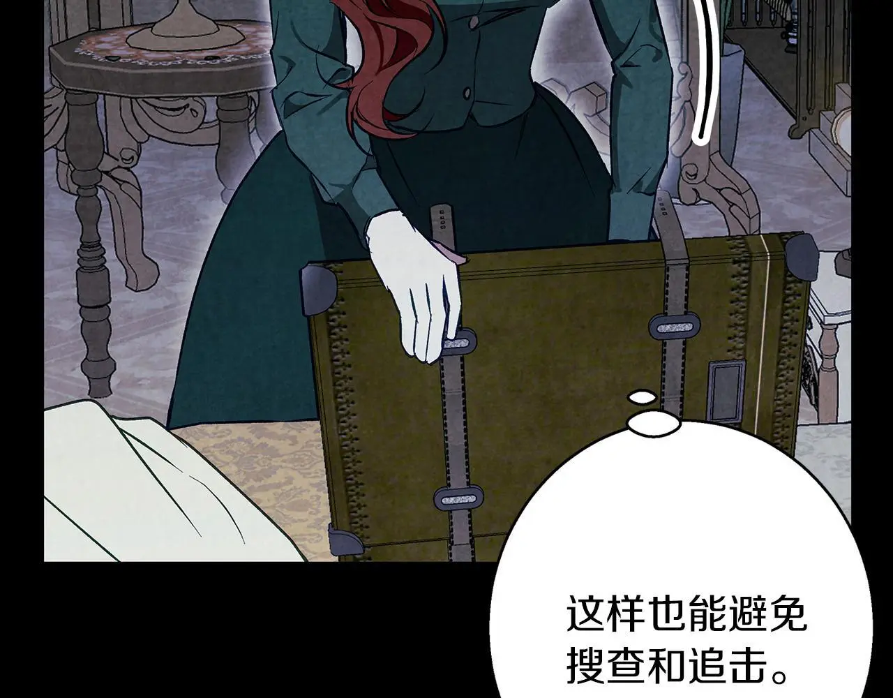 第一季完结篇 漫长的旅行 第63页
