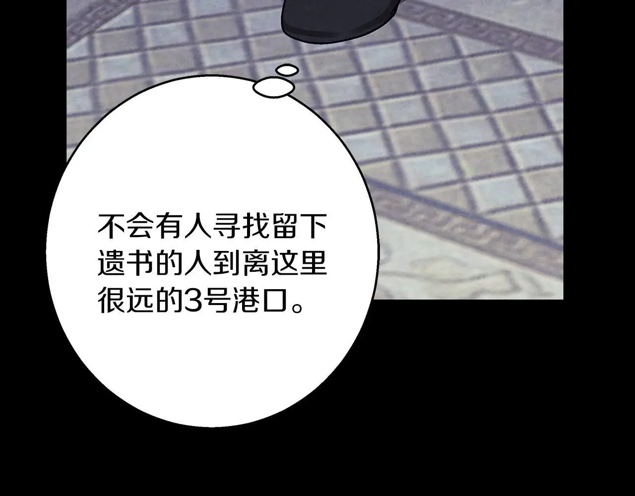 第一季完结篇 漫长的旅行 第66页