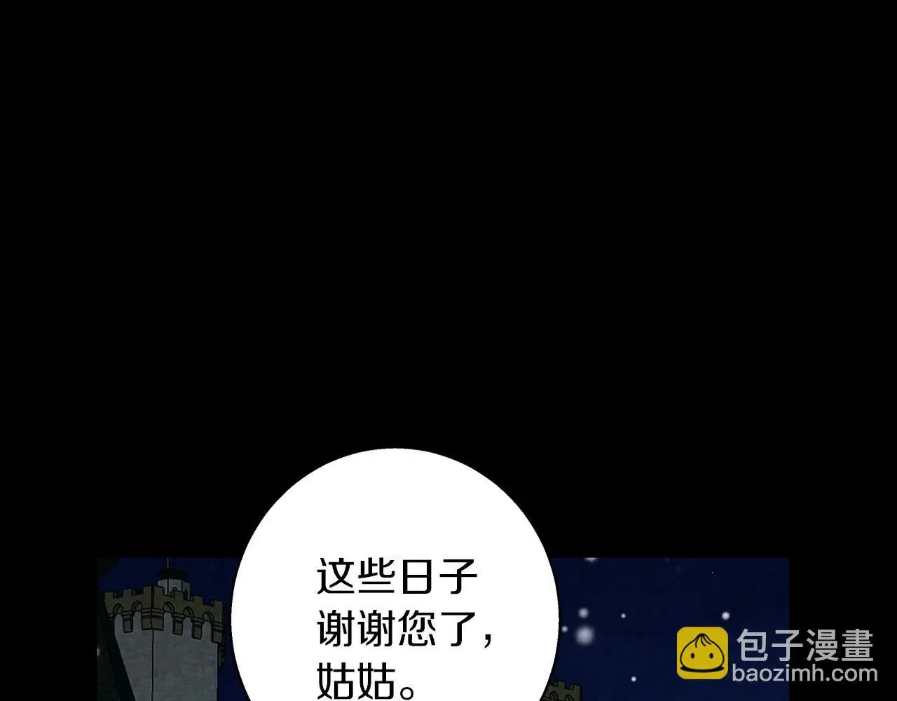 第一季完结篇 漫长的旅行 第72页