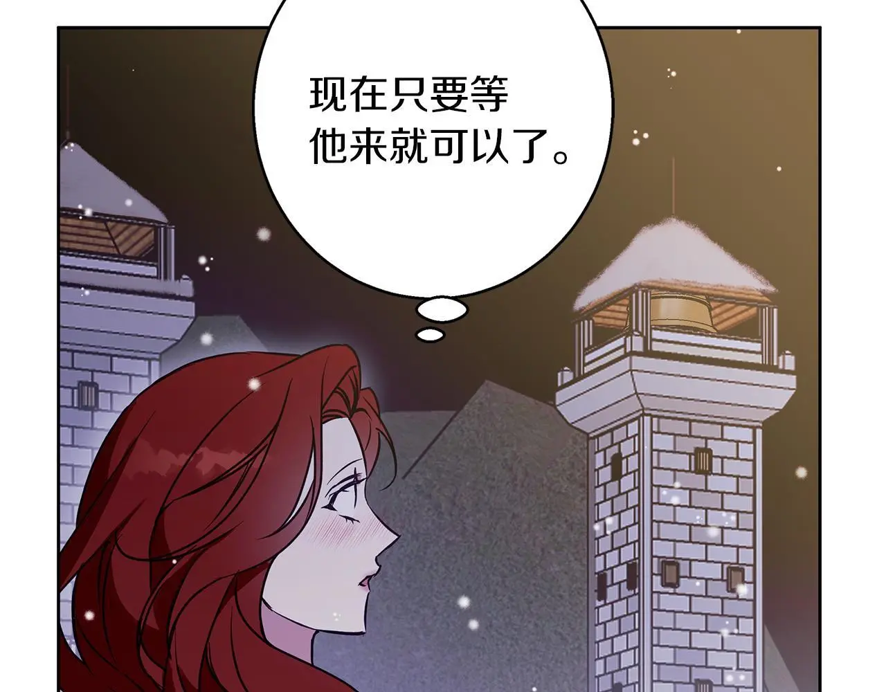 第一季完结篇 漫长的旅行 第82页