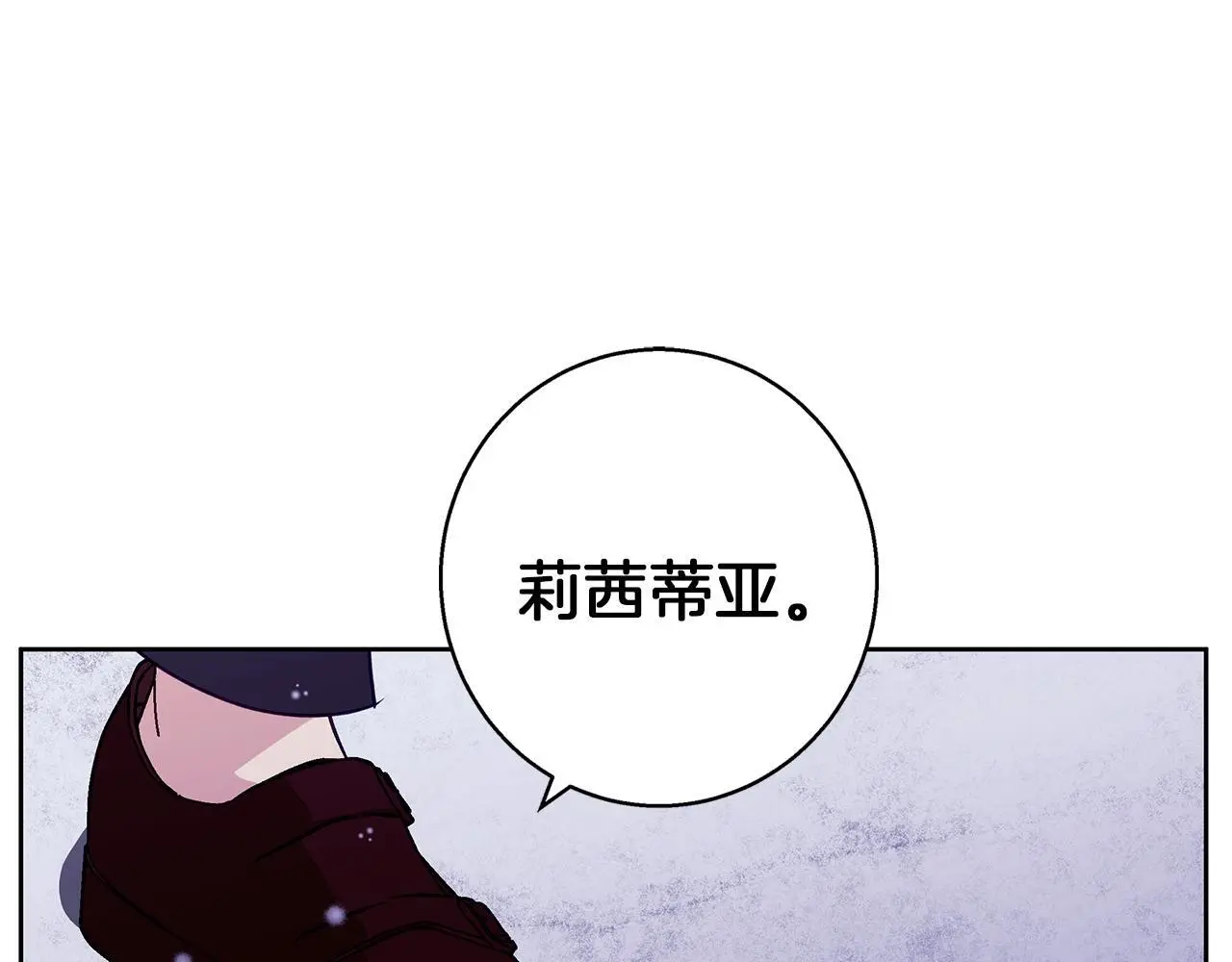 第一季完结篇 漫长的旅行 第89页